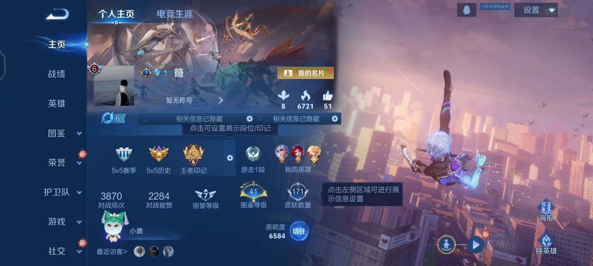 WZQM455980王者荣耀账号详情图3