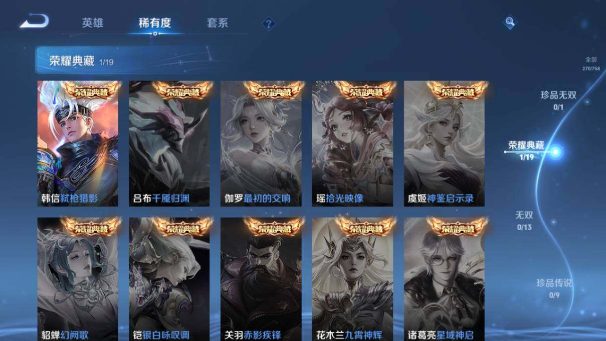 WZLX463108王者荣耀账号详情图10