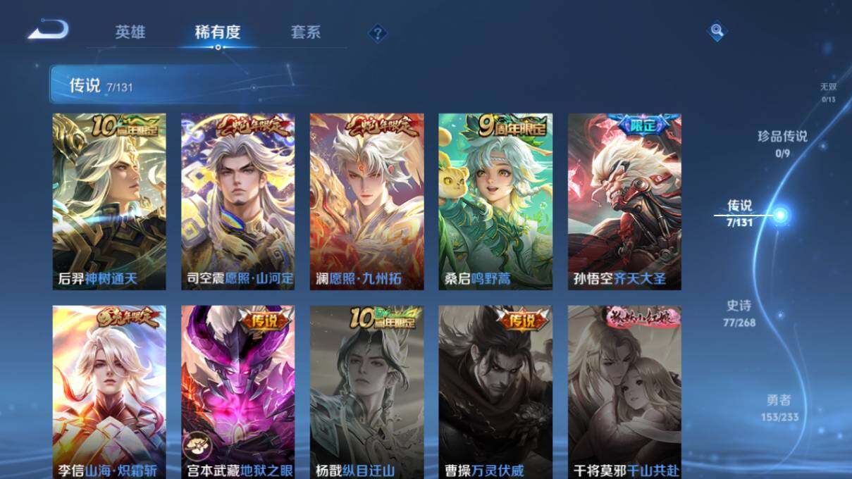 WZLX463108王者荣耀账号详情图11