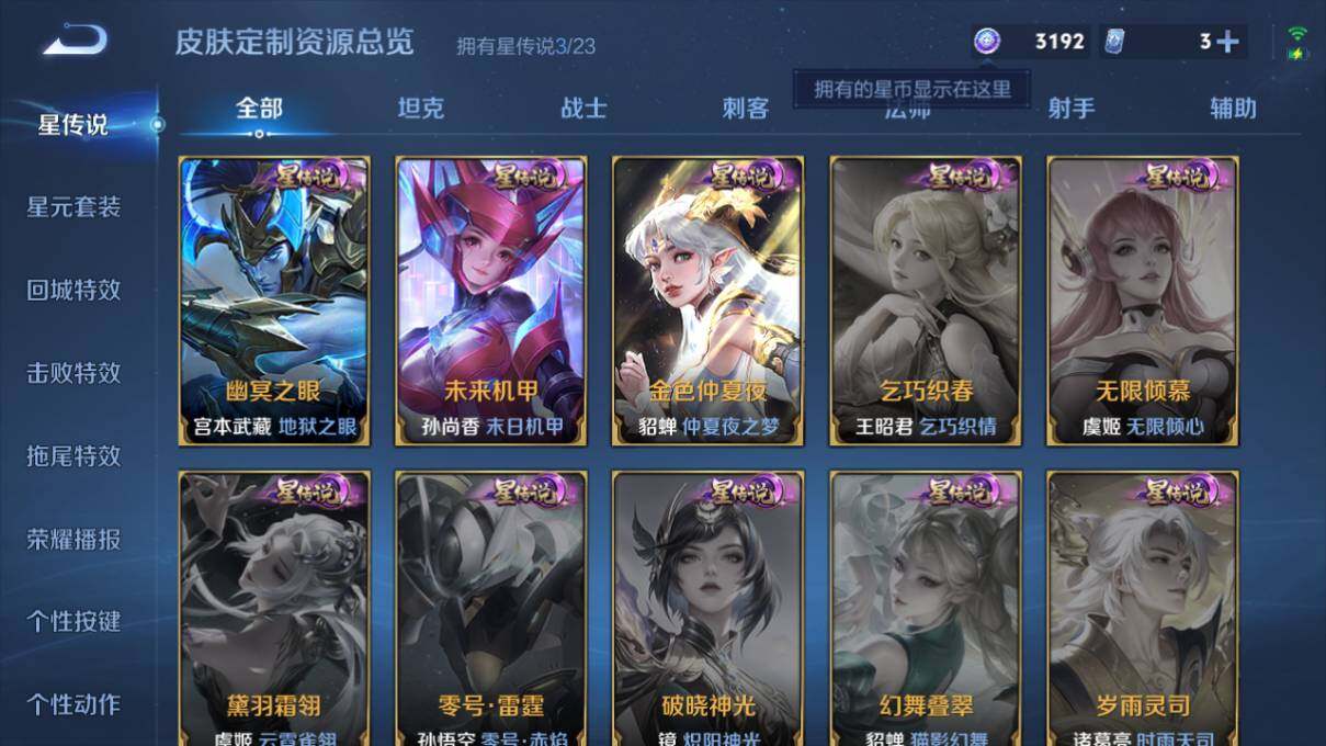 WZLX463108王者荣耀账号详情图13