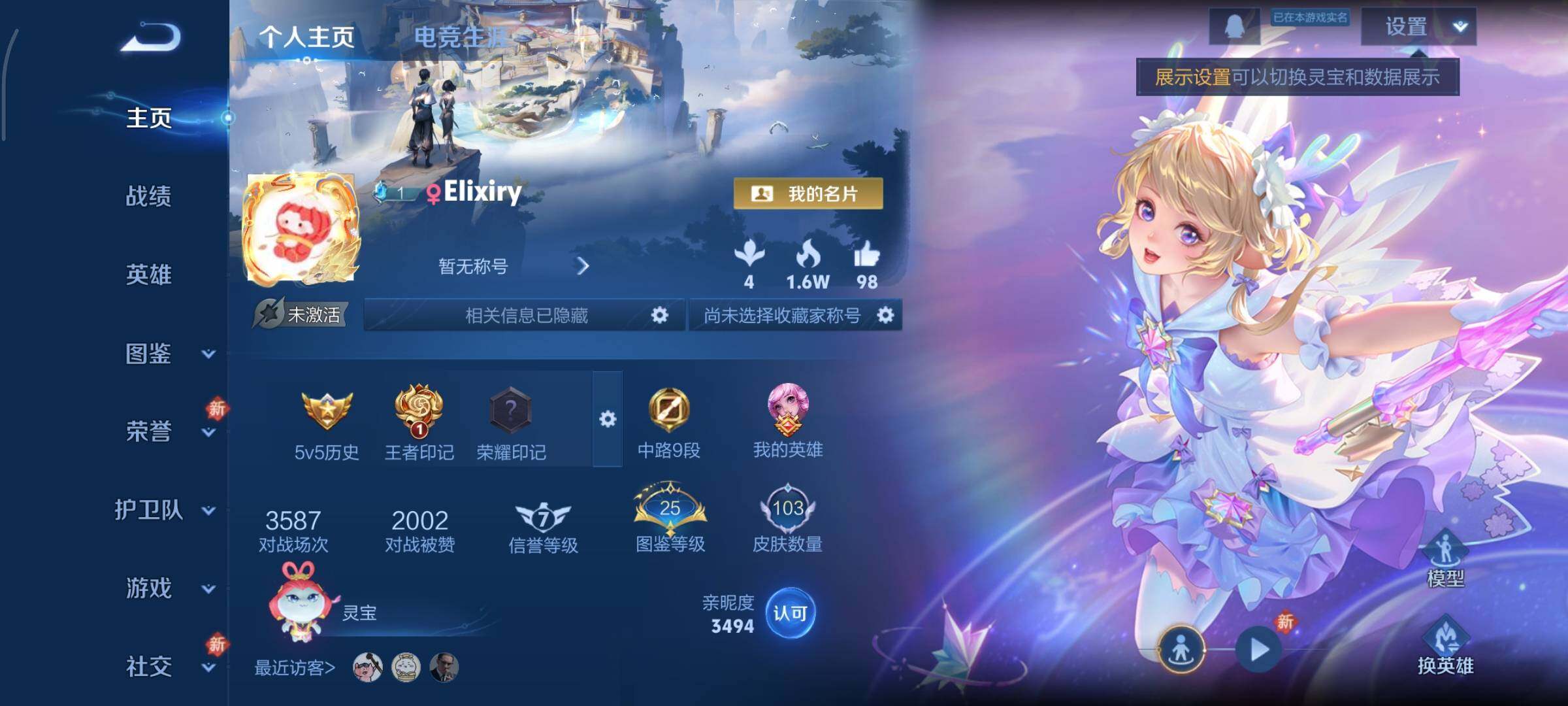 WZCMY455049王者荣耀账号详情图2