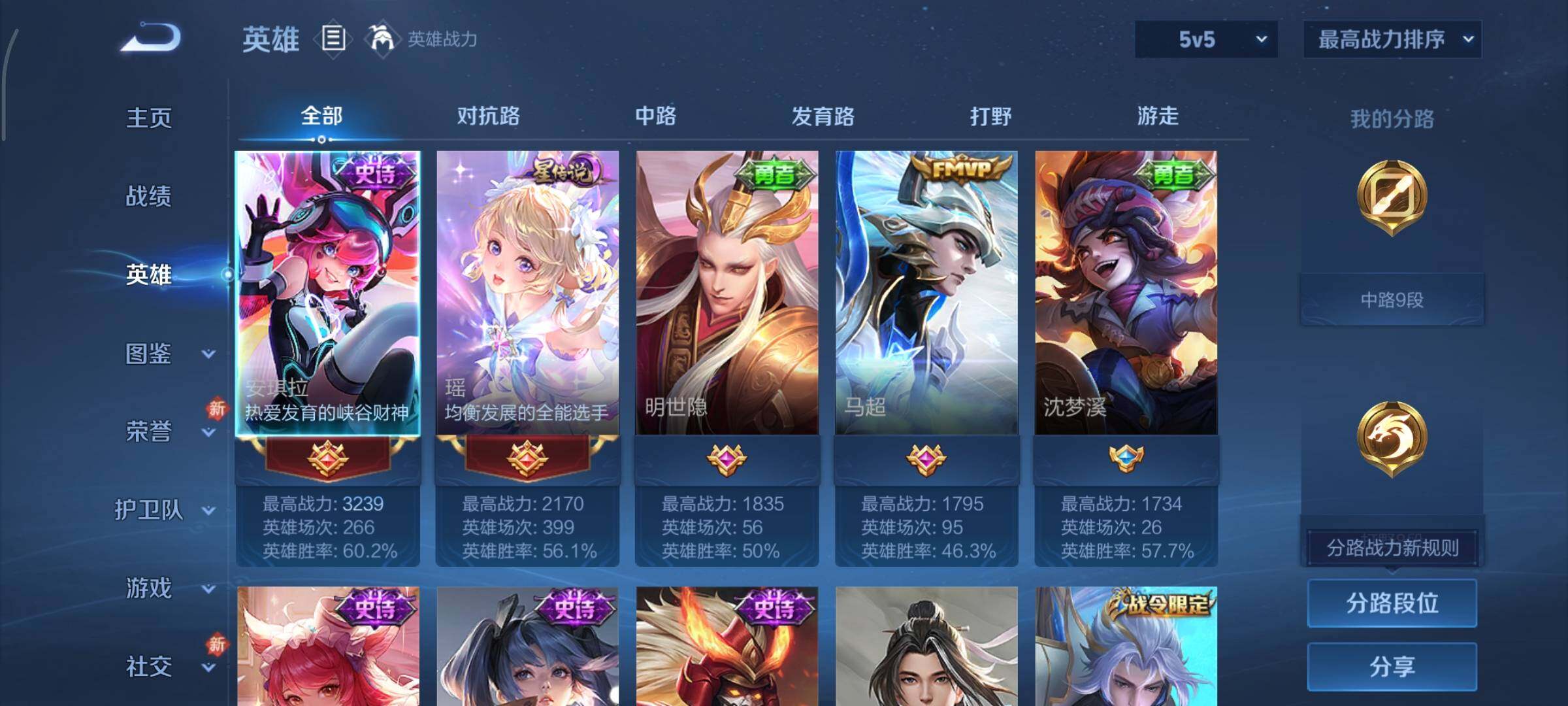 WZCMY455049王者荣耀账号详情图3