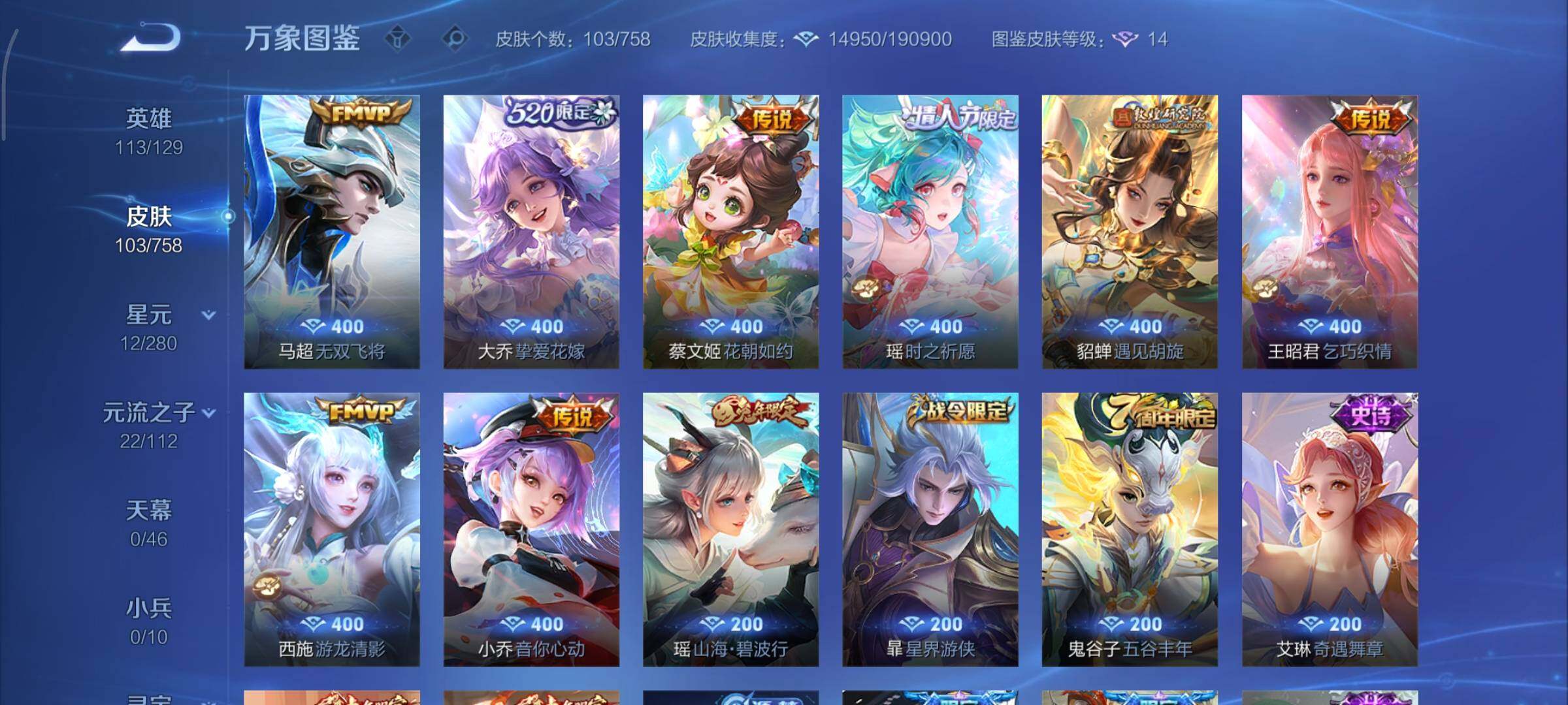 WZCMY455049王者荣耀账号详情图6