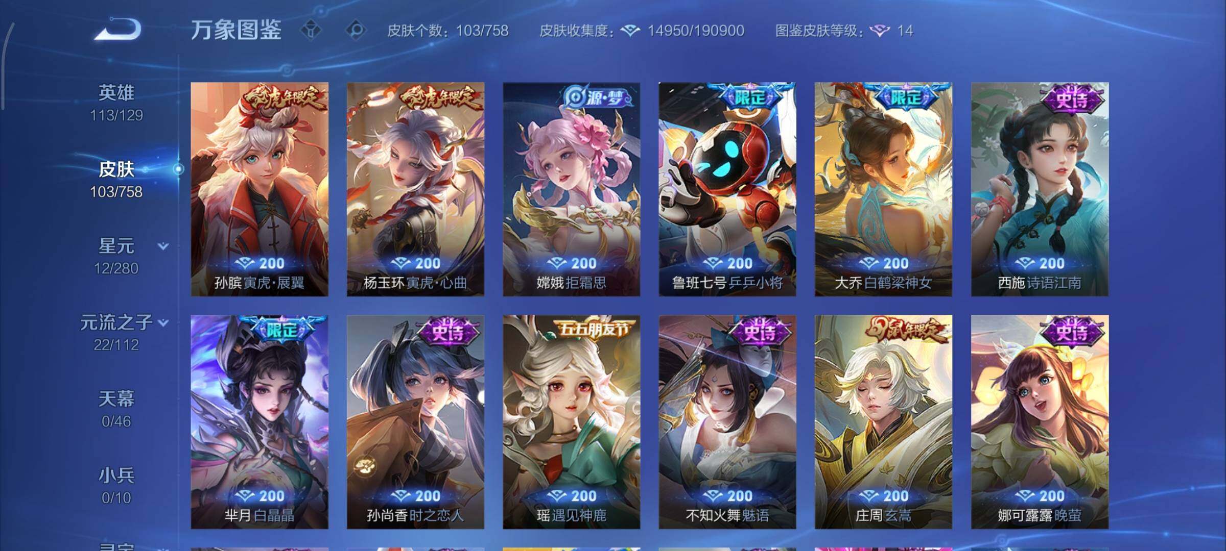 WZCMY455049王者荣耀账号详情图7