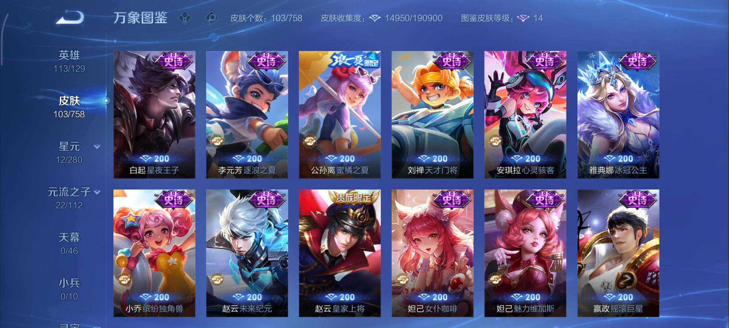 WZCMY455049王者荣耀账号详情图8