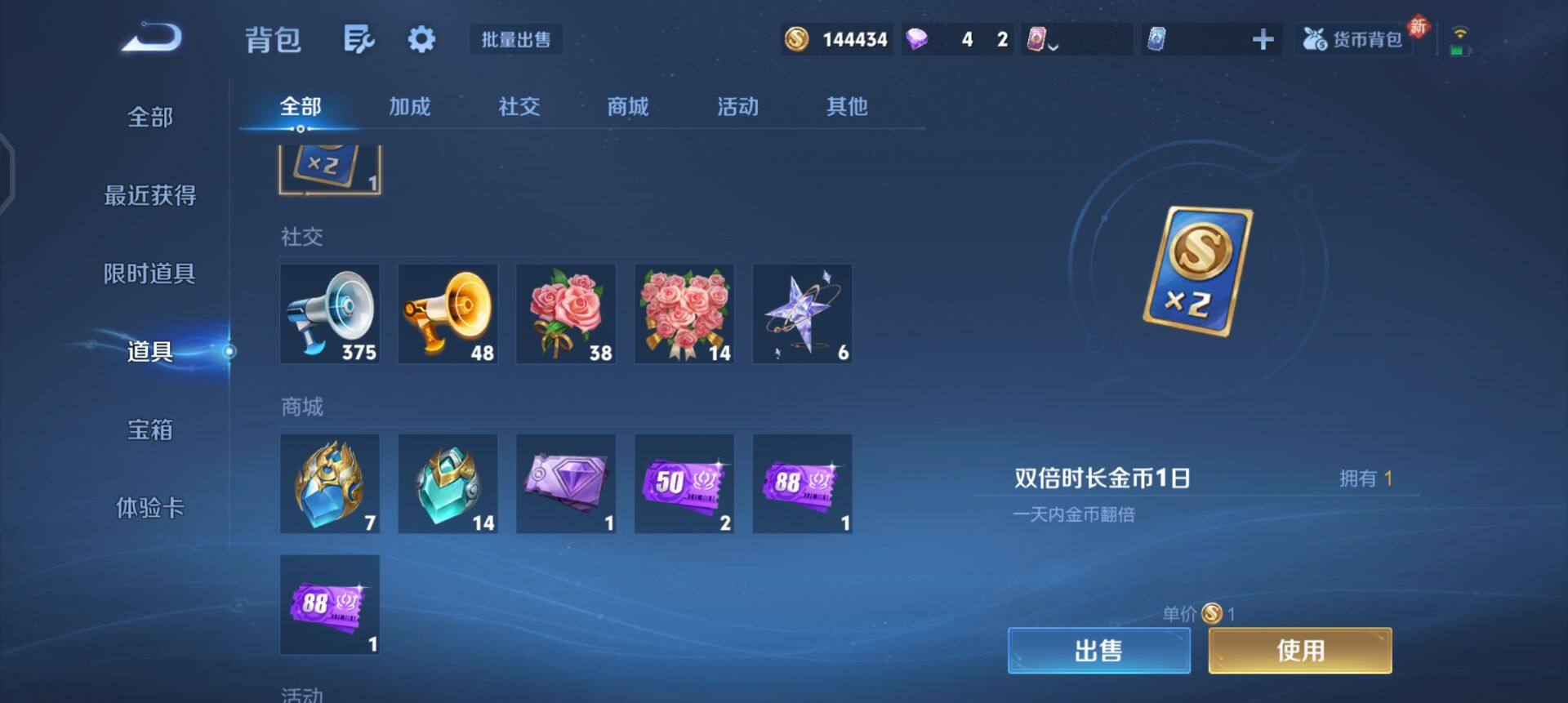 WZQM458855王者荣耀账号详情图5