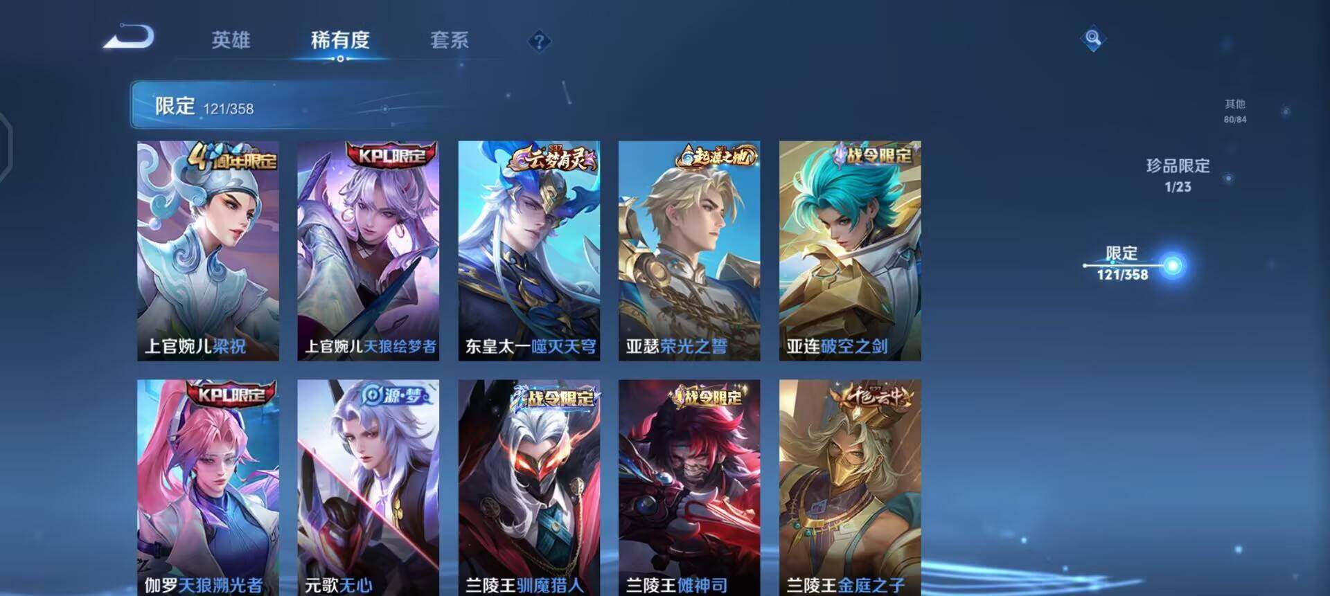 WZQM458855王者荣耀账号详情图6