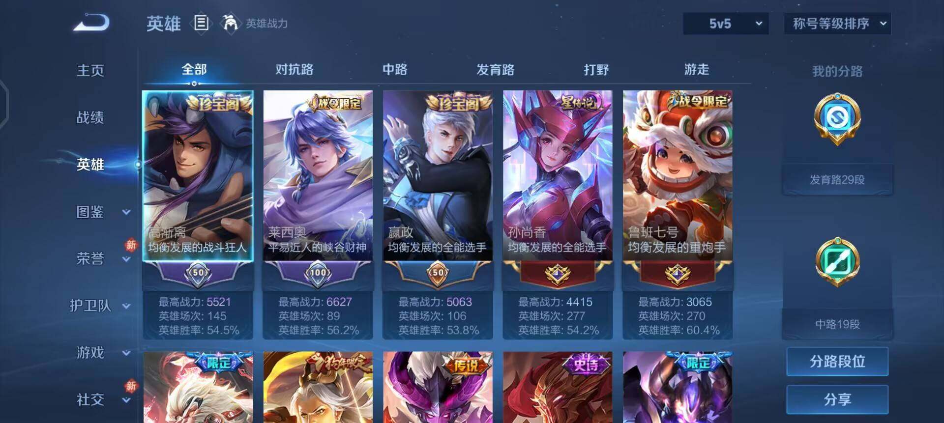 WZQM458855王者荣耀账号详情图7