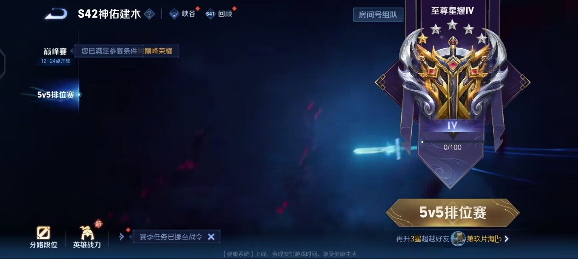 WZQM458855王者荣耀账号详情图10