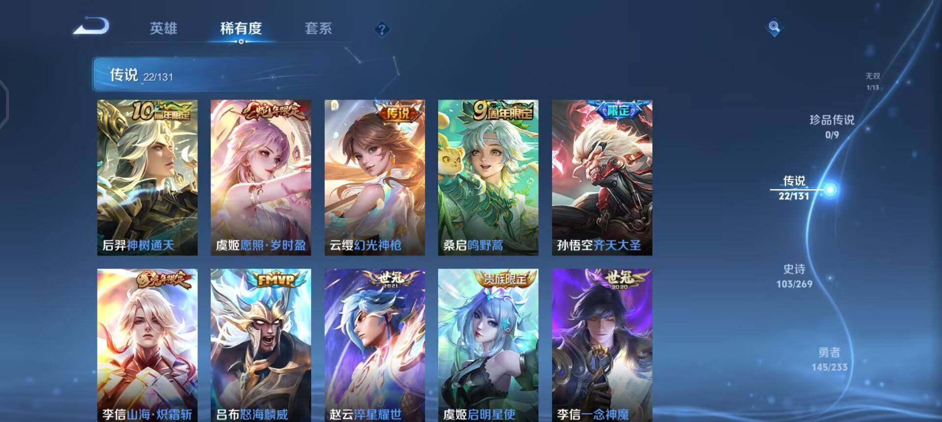 WZQM458855王者荣耀账号详情图13