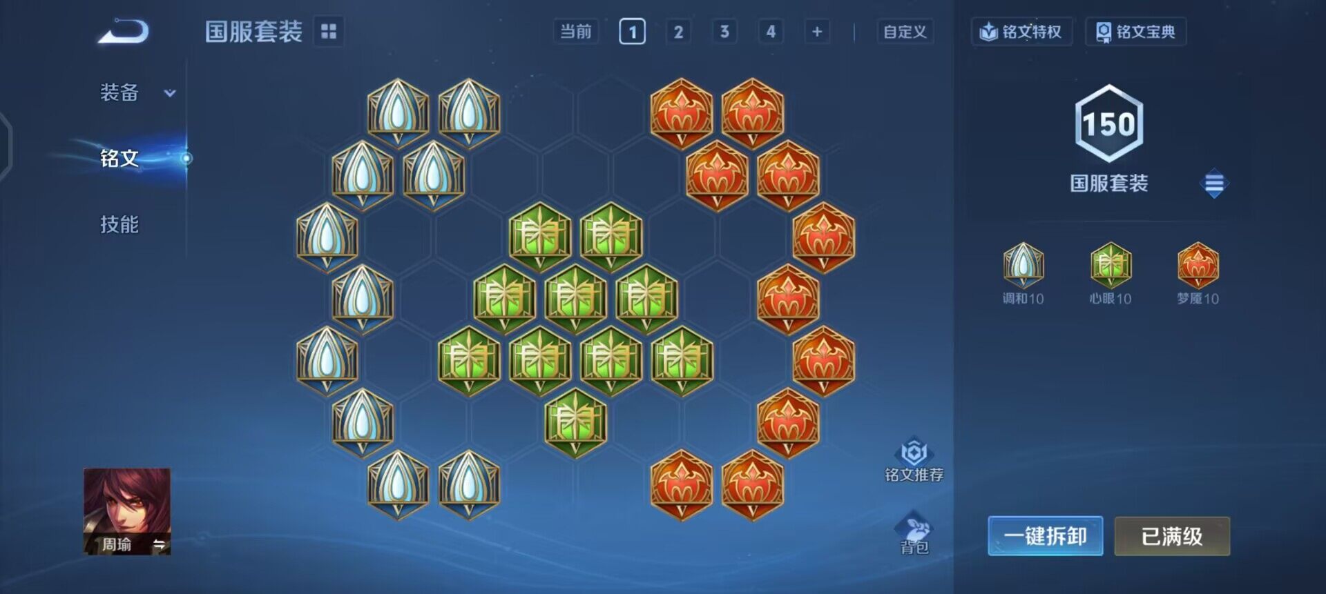 WZQM458855王者荣耀账号详情图15