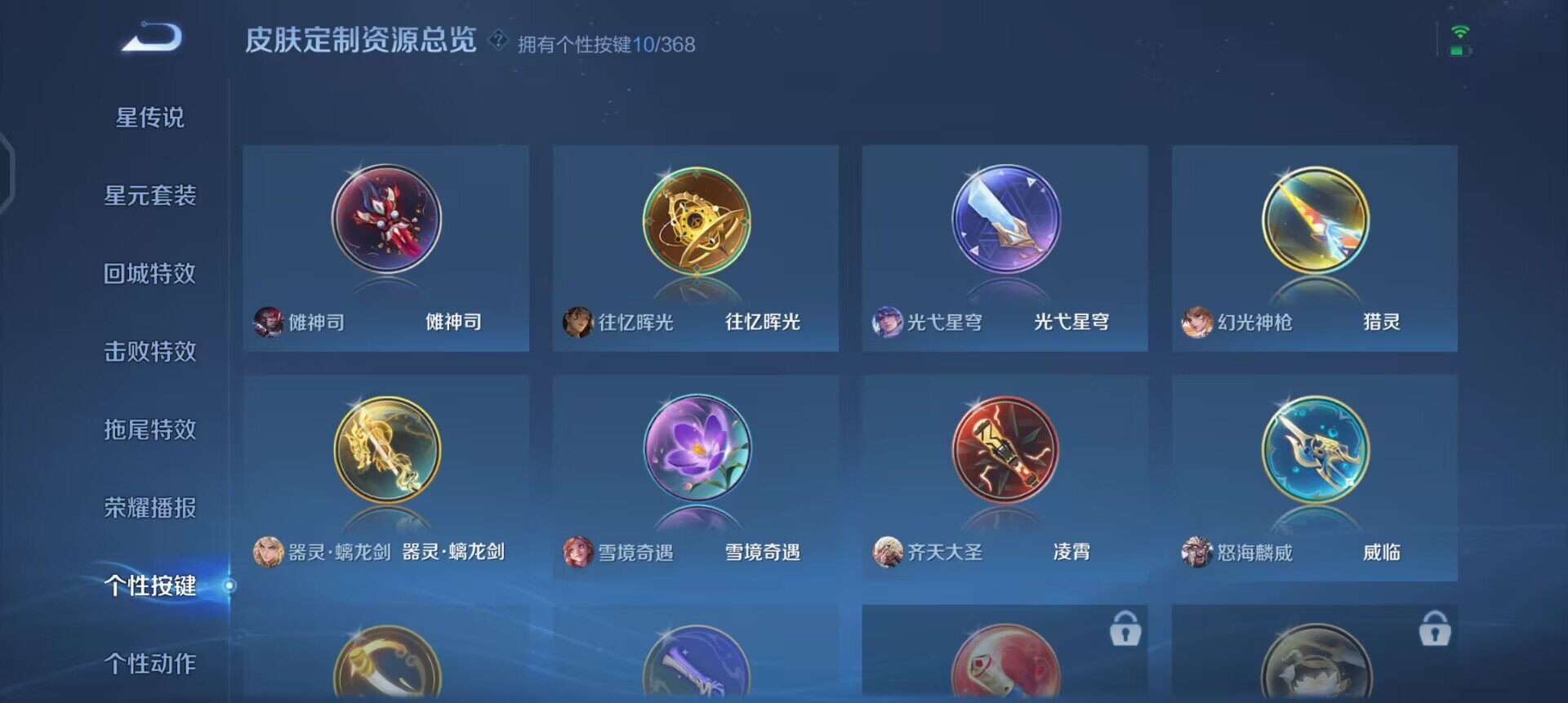 WZQM458855王者荣耀账号详情图16