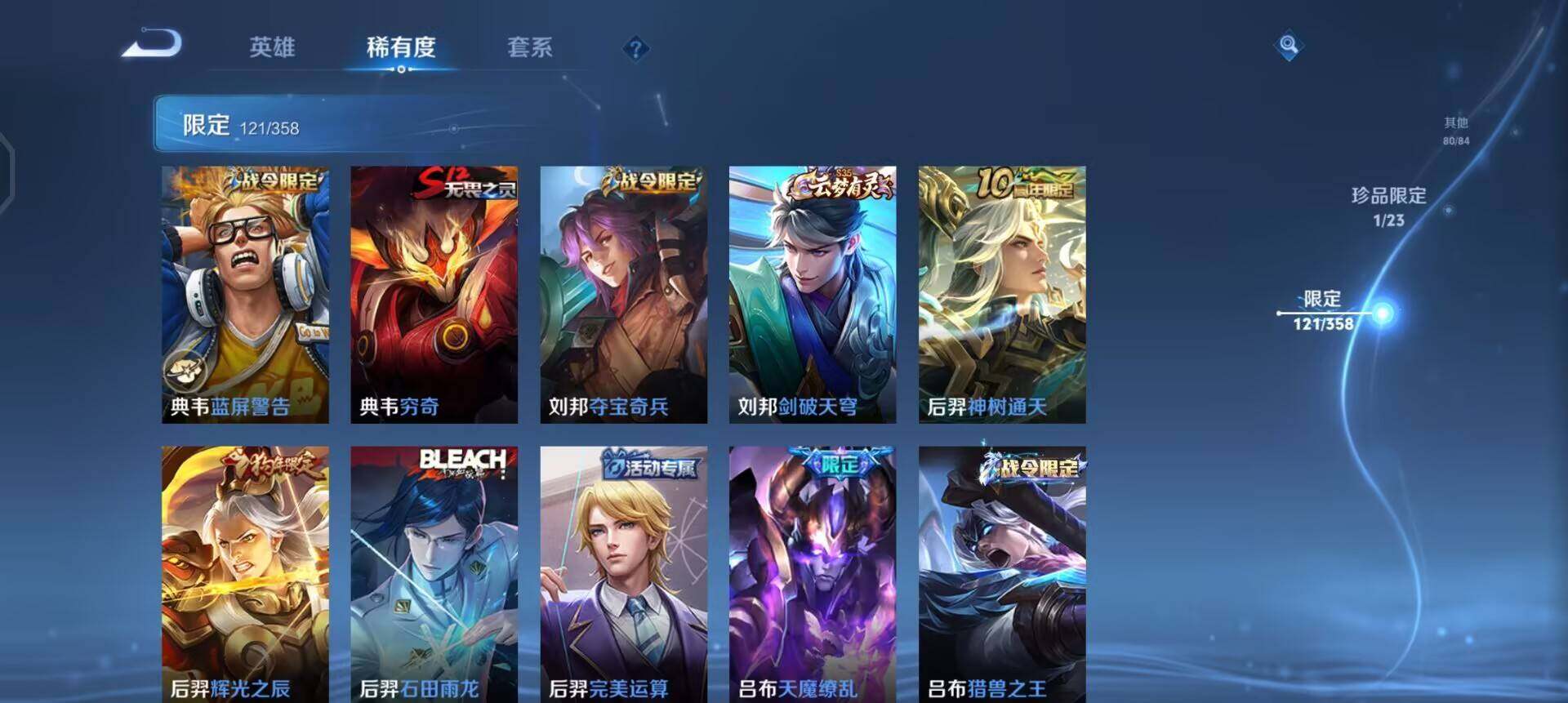 WZQM458855王者荣耀账号详情图17