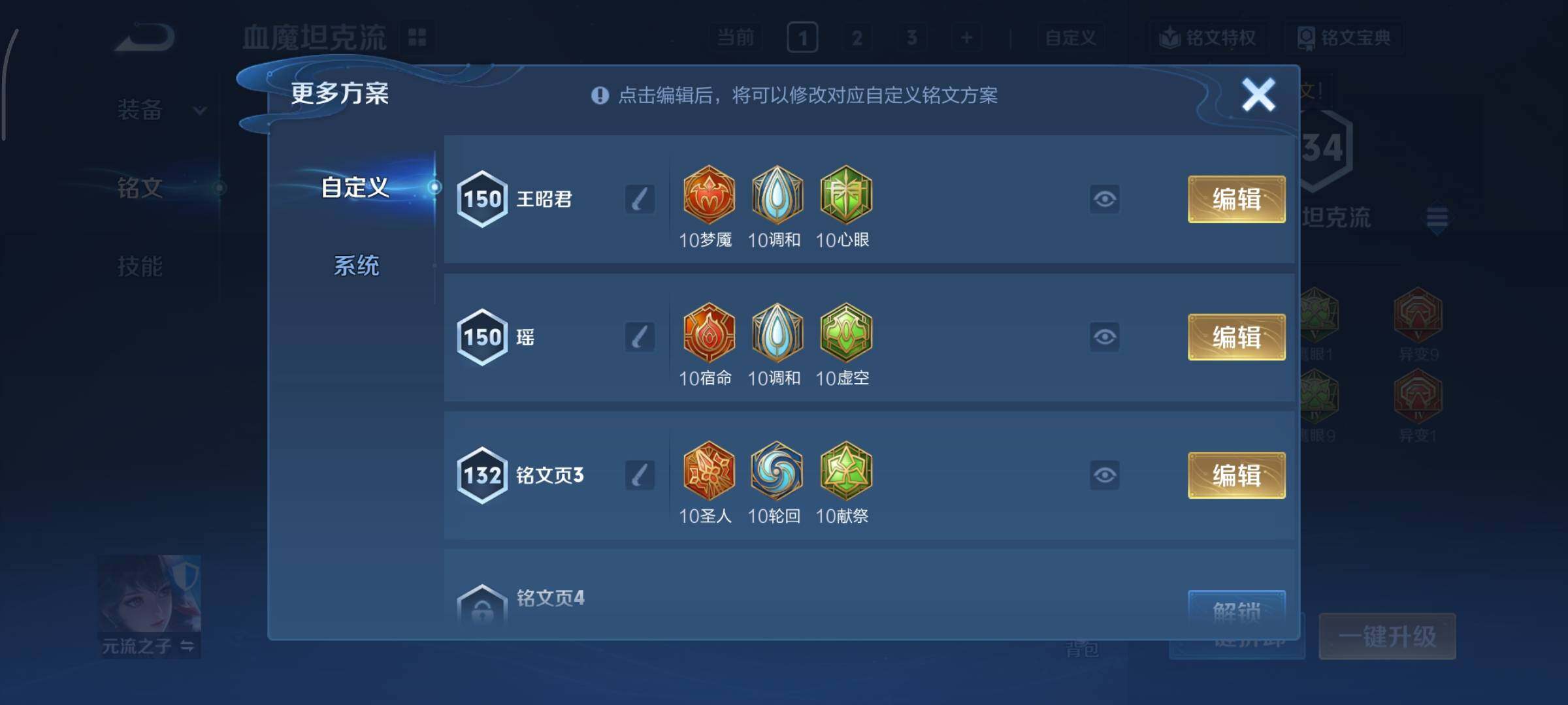 WZCMY455049王者荣耀账号详情图12