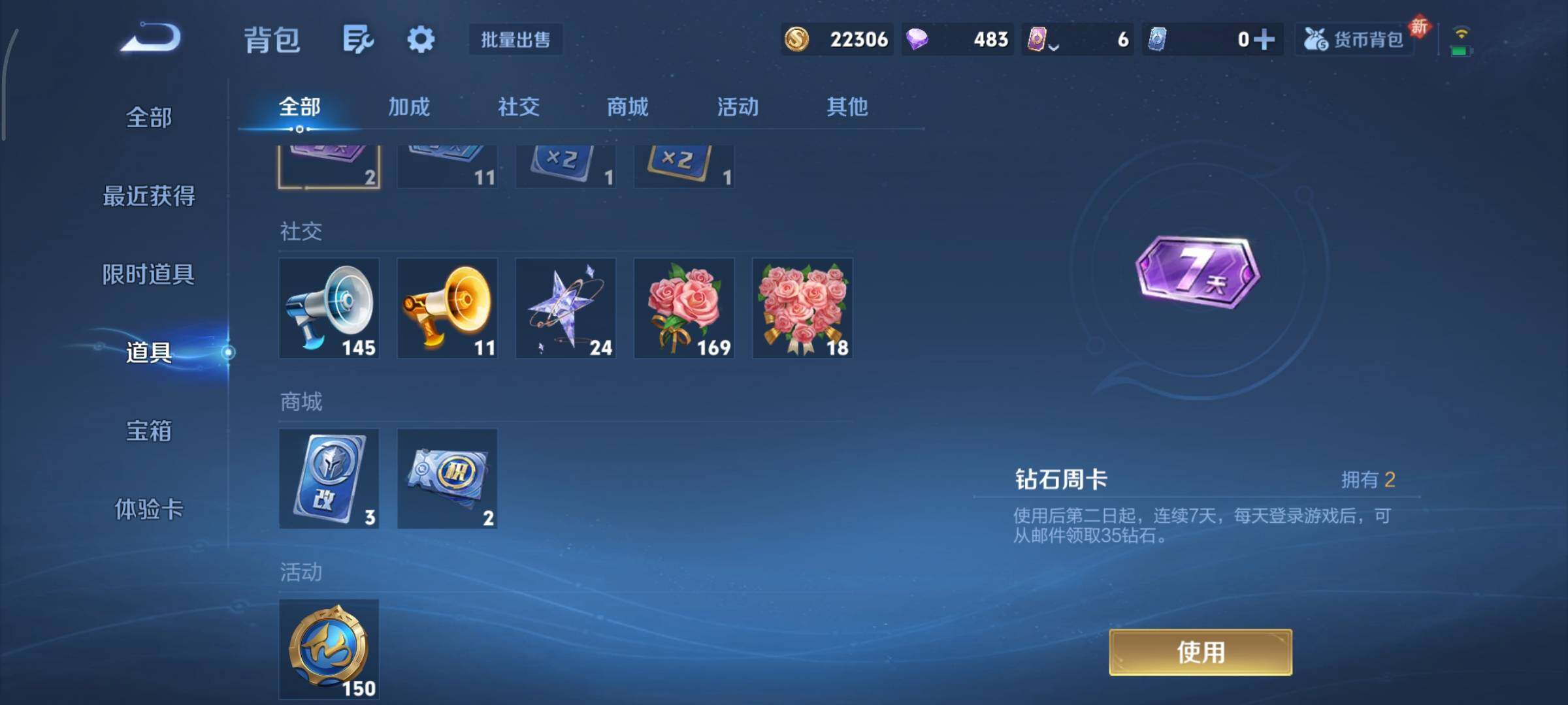 WZCMY455049王者荣耀账号详情图13