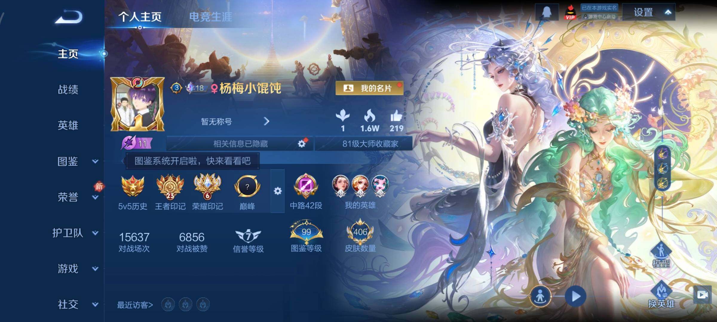 WZCMW453399王者荣耀账号详情图2