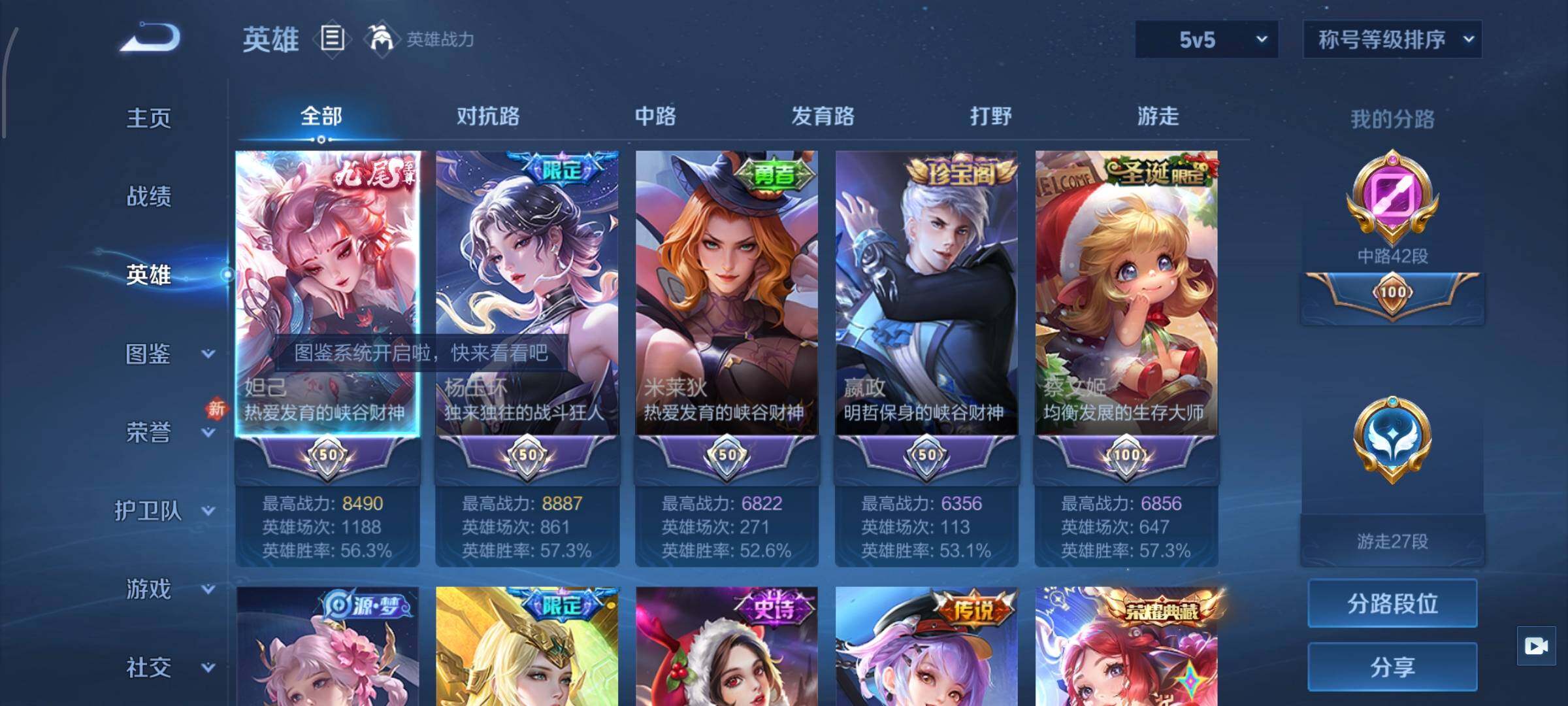 WZCMW453399王者荣耀账号详情图3