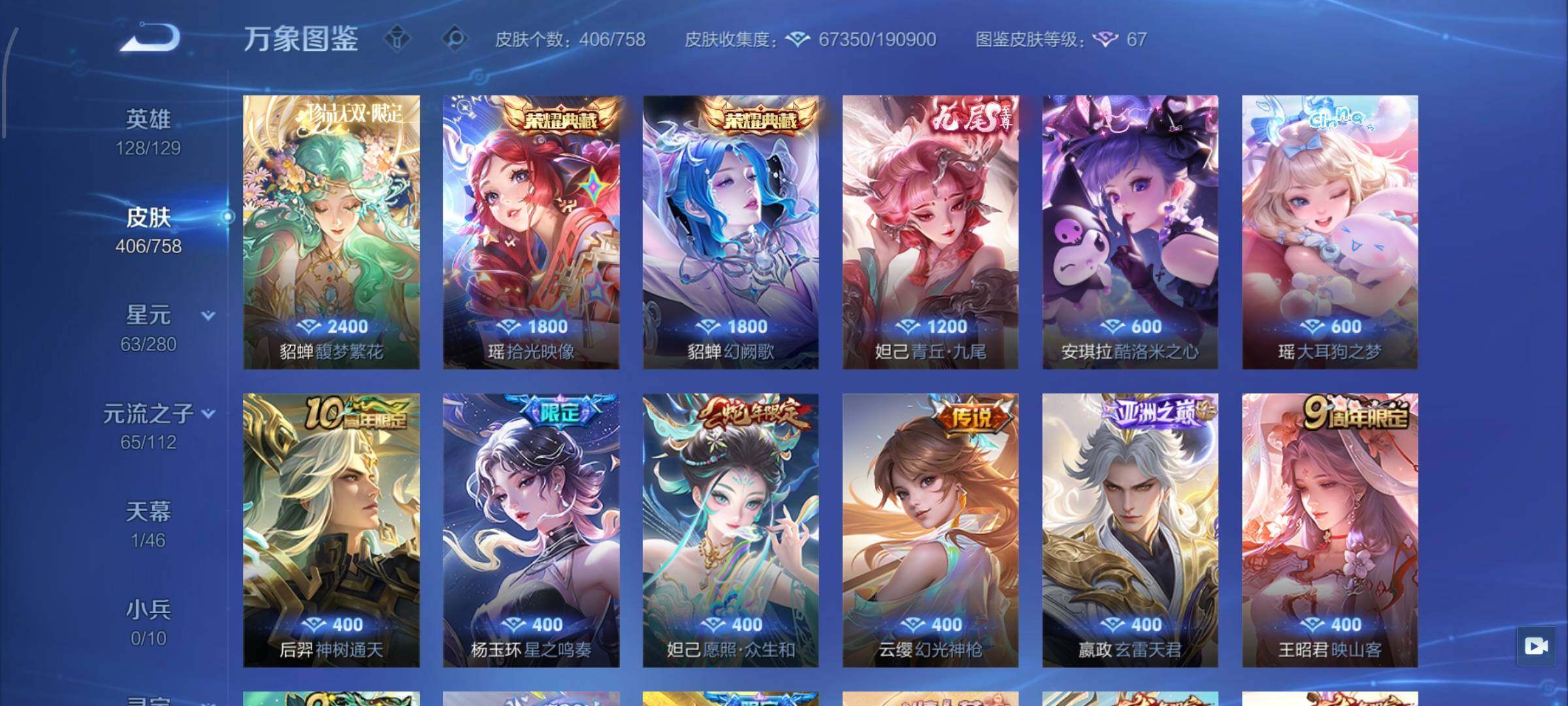 WZCMW453399王者荣耀账号详情图6