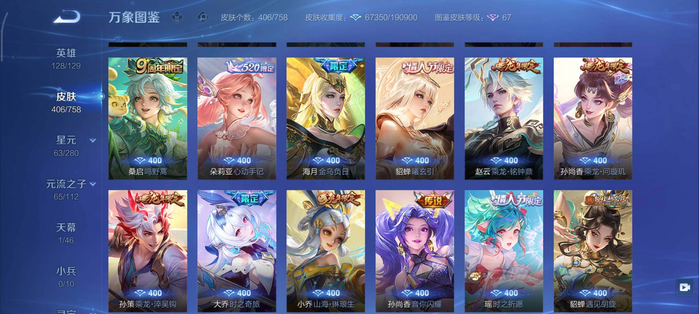 WZCMW453399王者荣耀账号详情图7