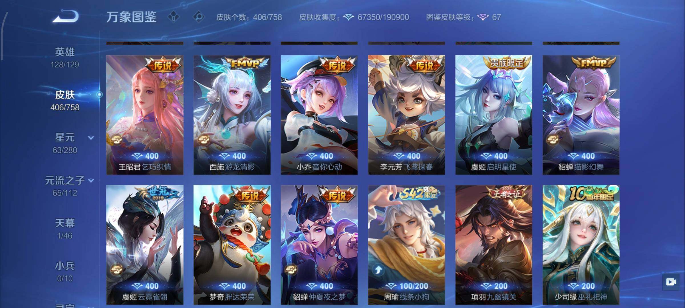 WZCMW453399王者荣耀账号详情图8