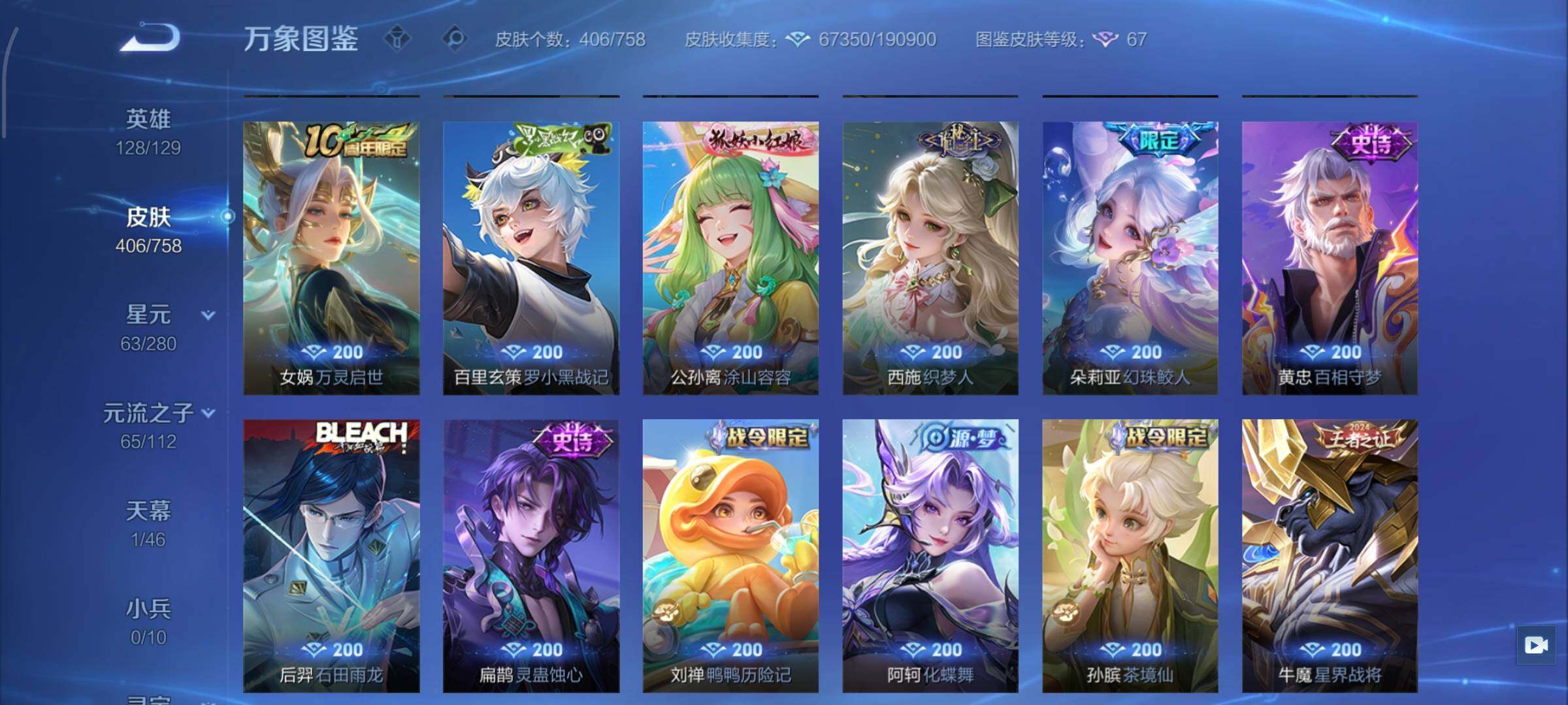 WZCMW453399王者荣耀账号详情图9