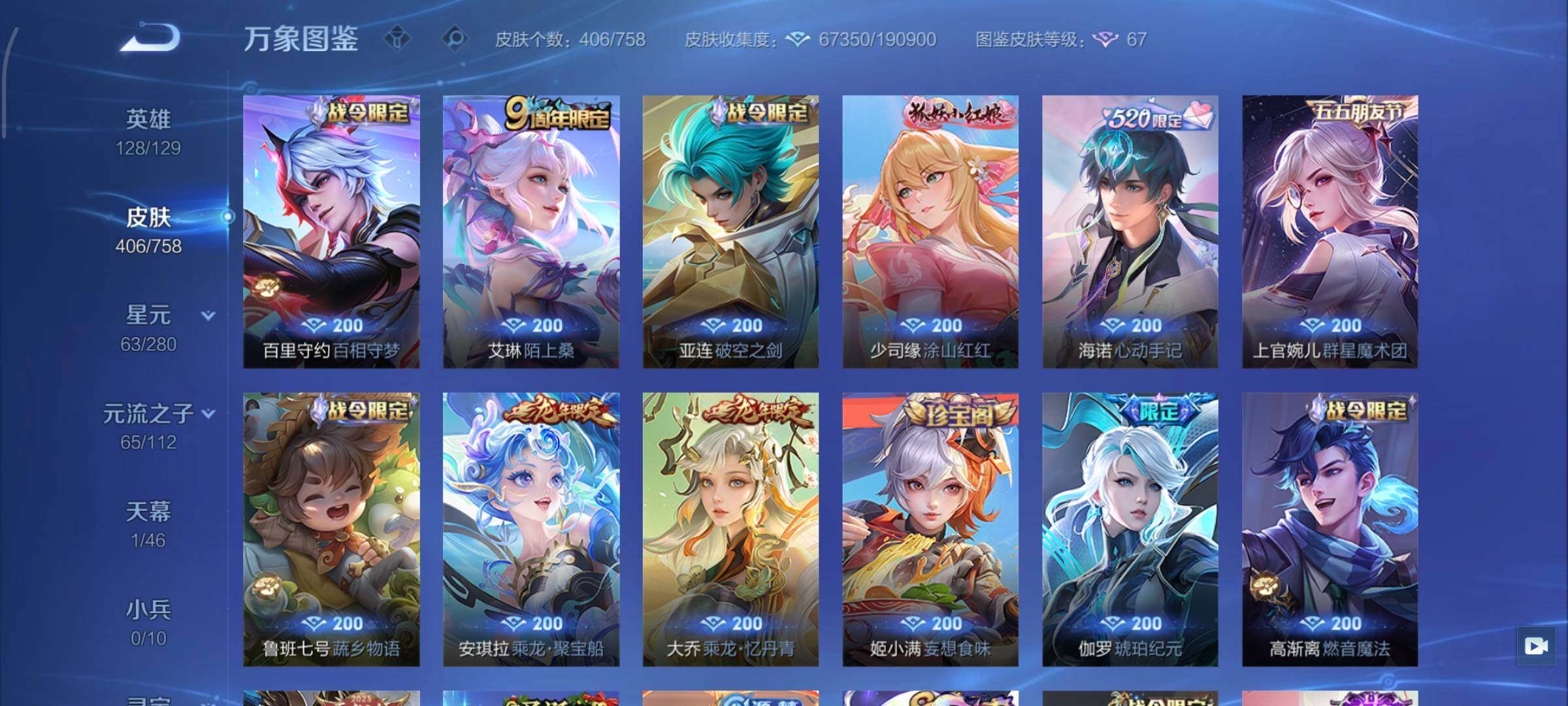 WZCMW453399王者荣耀账号详情图10