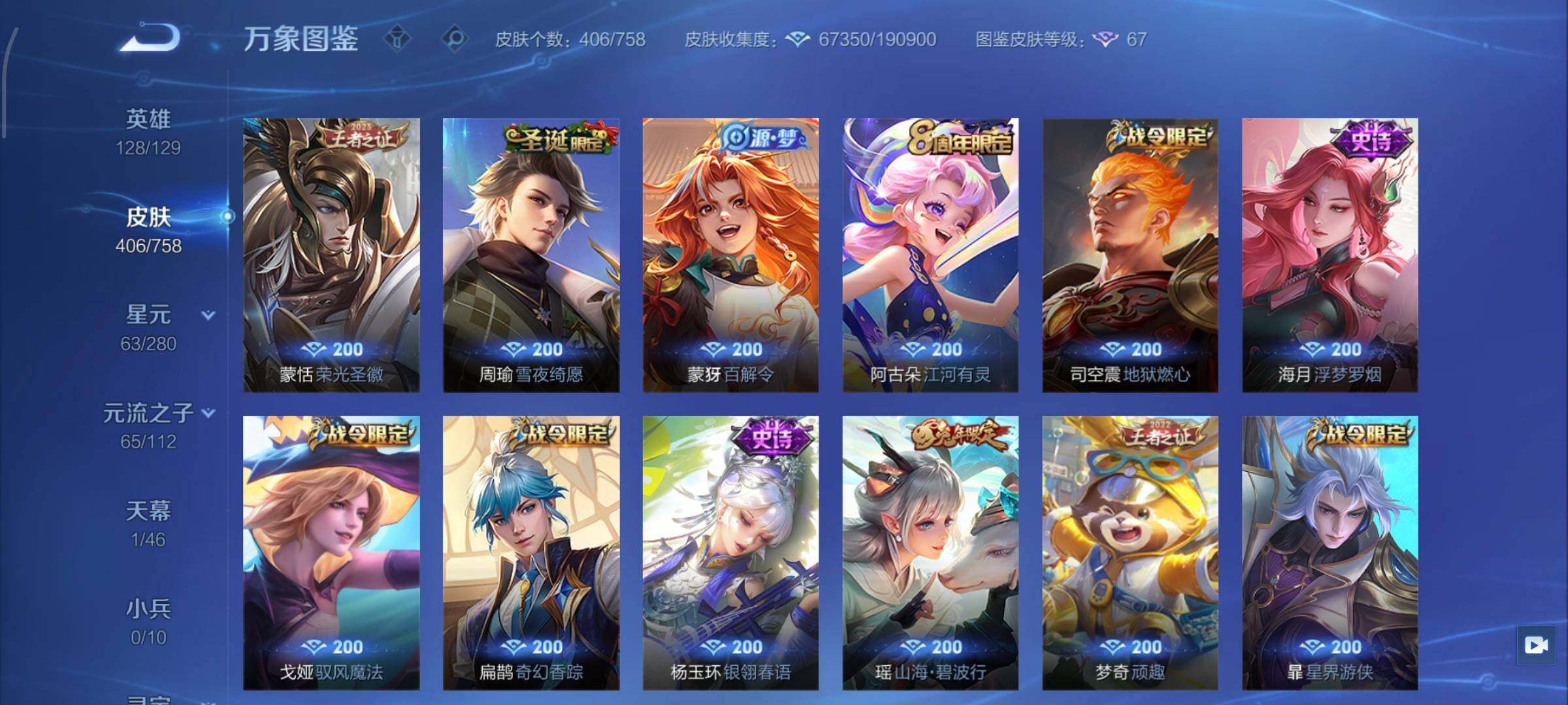 WZCMW453399王者荣耀账号详情图11