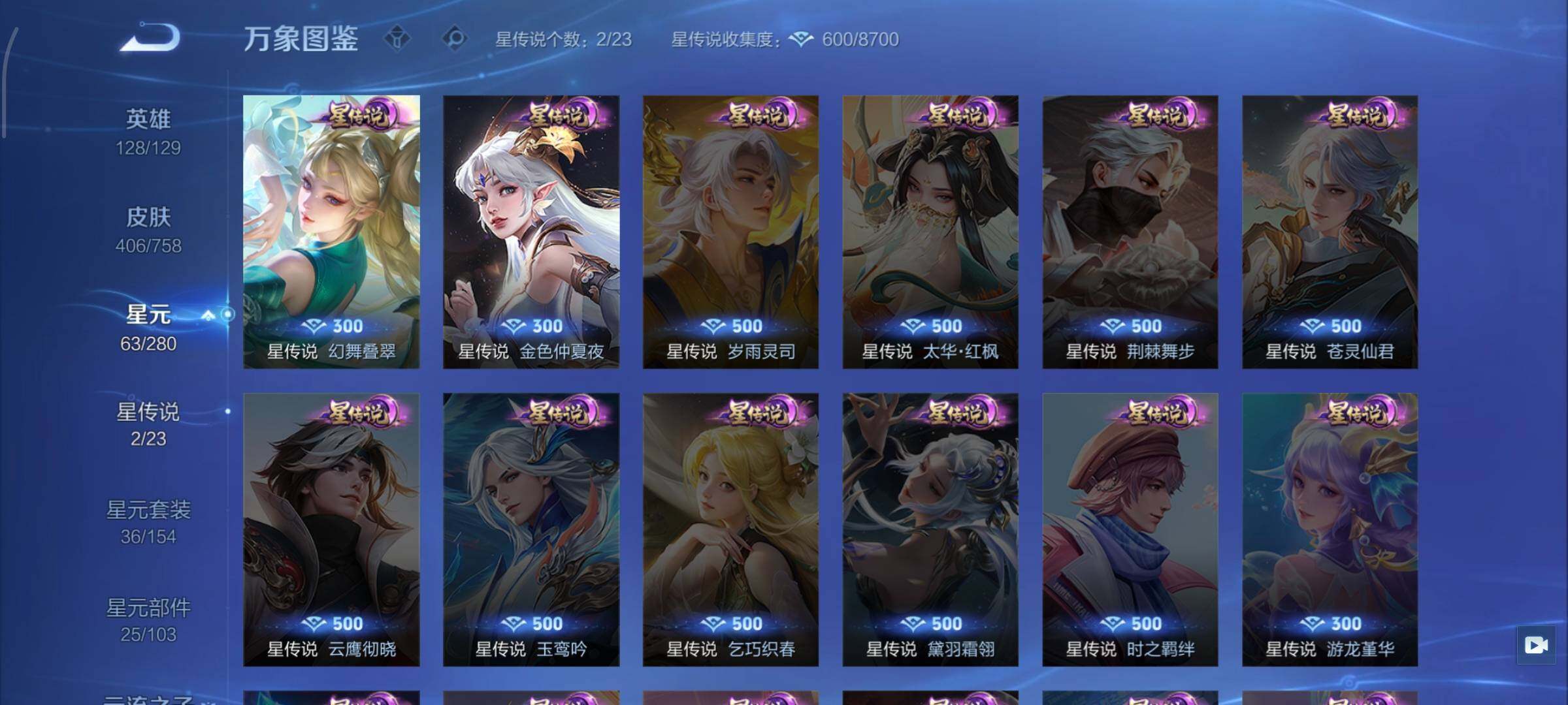 WZCMW453399王者荣耀账号详情图12