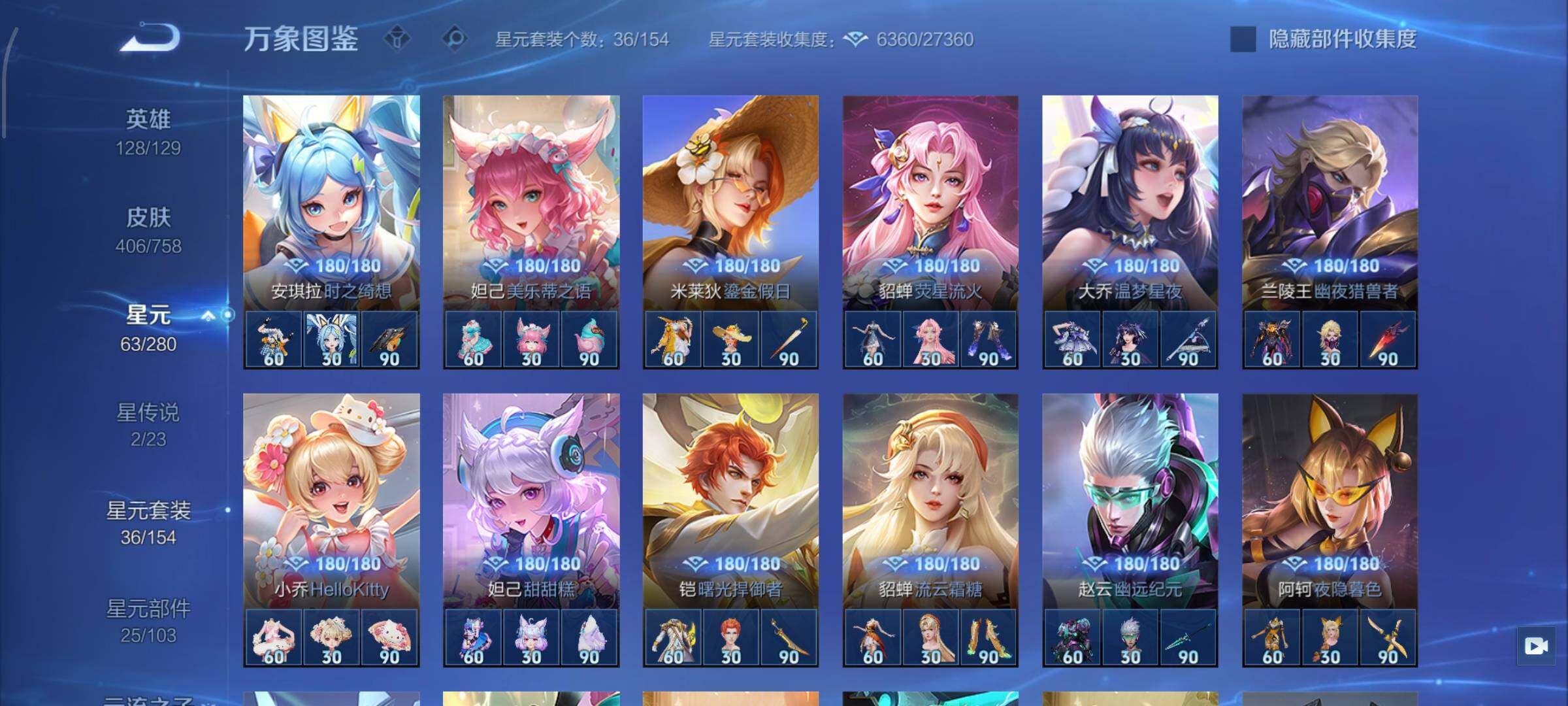 WZCMW453399王者荣耀账号详情图13