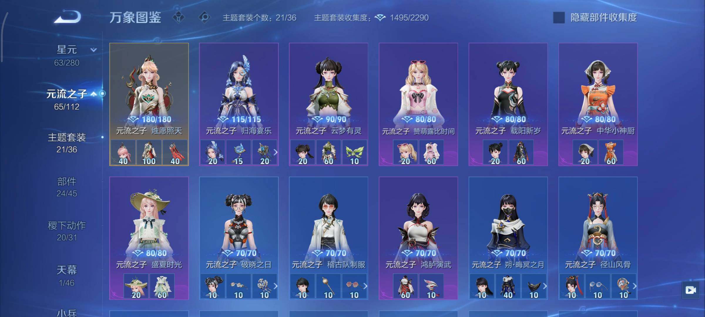 WZCMW453399王者荣耀账号详情图14