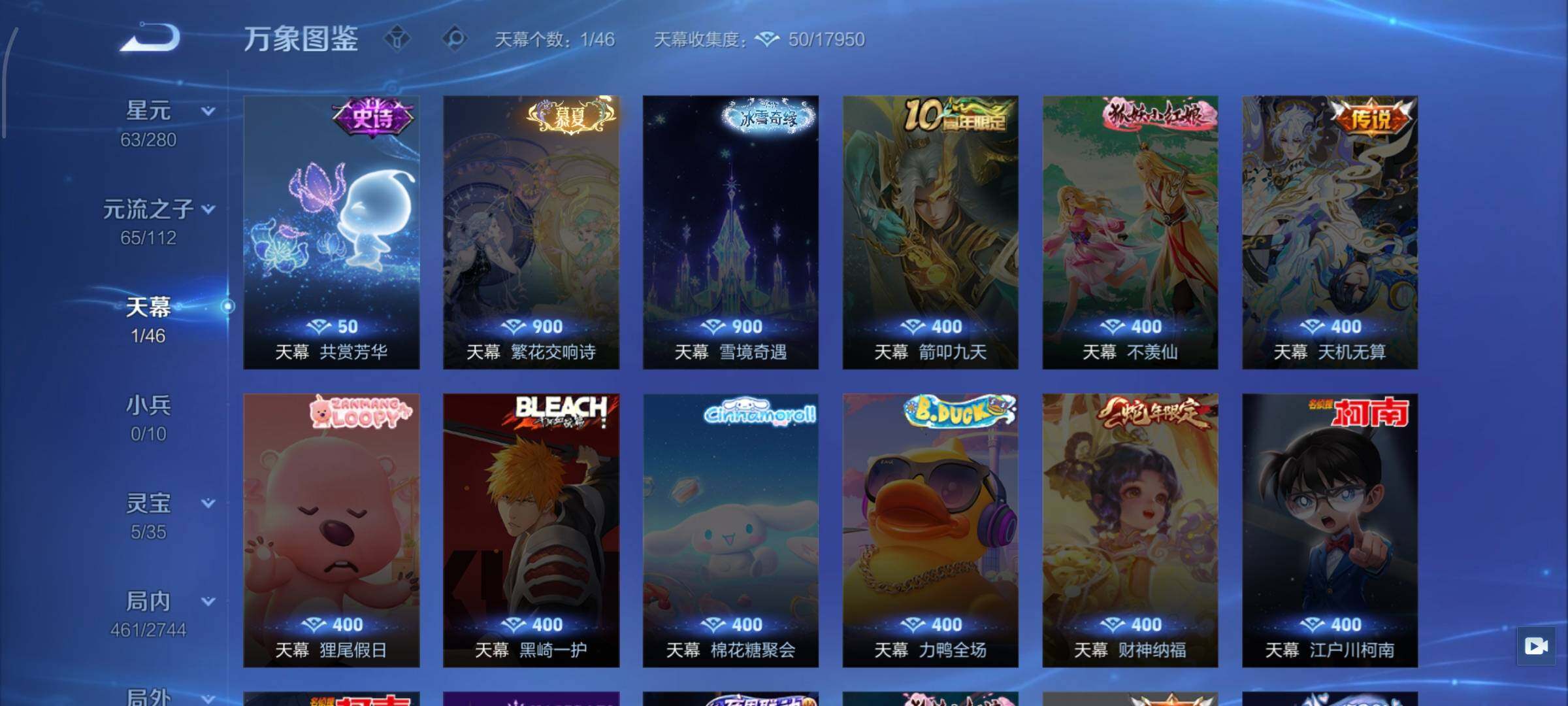 WZCMW453399王者荣耀账号详情图15