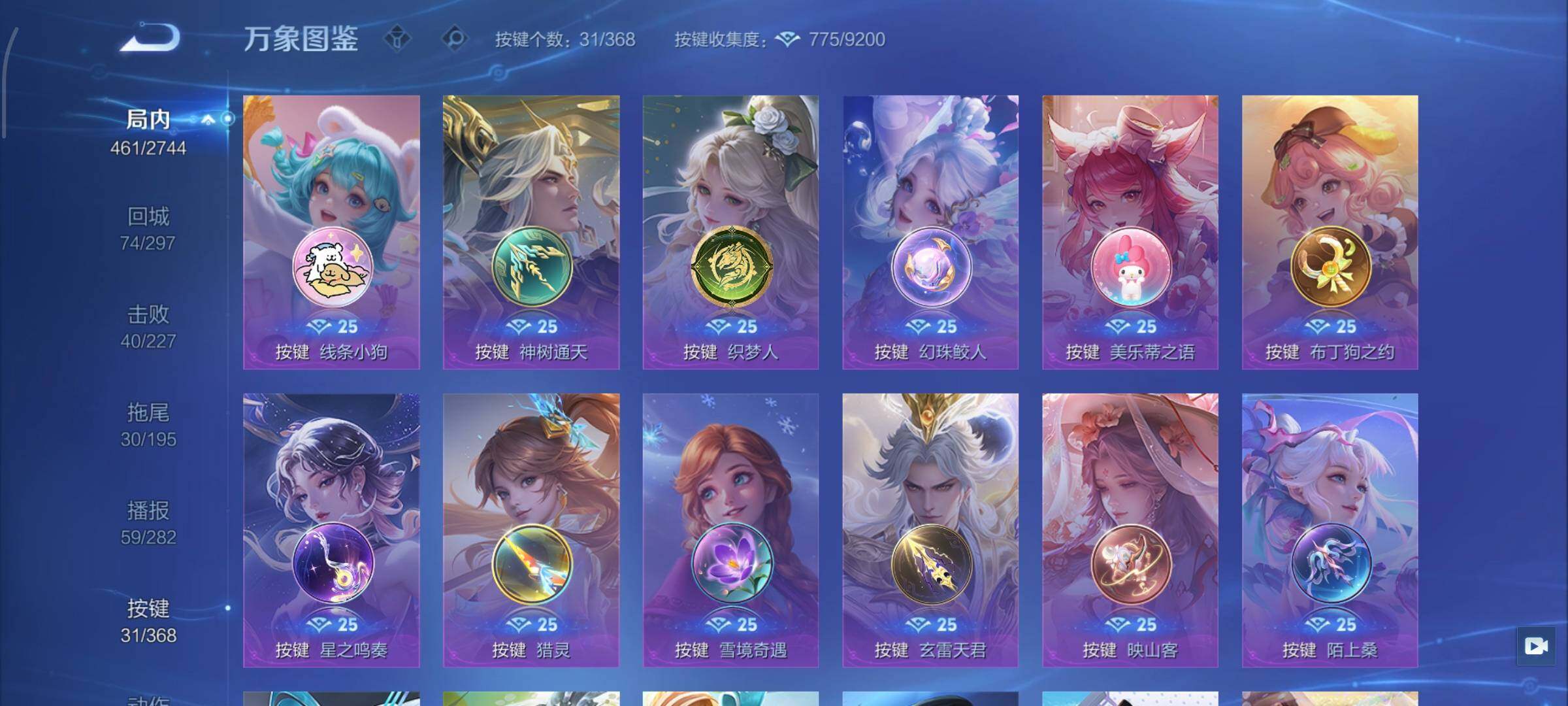 WZCMW453399王者荣耀账号详情图16