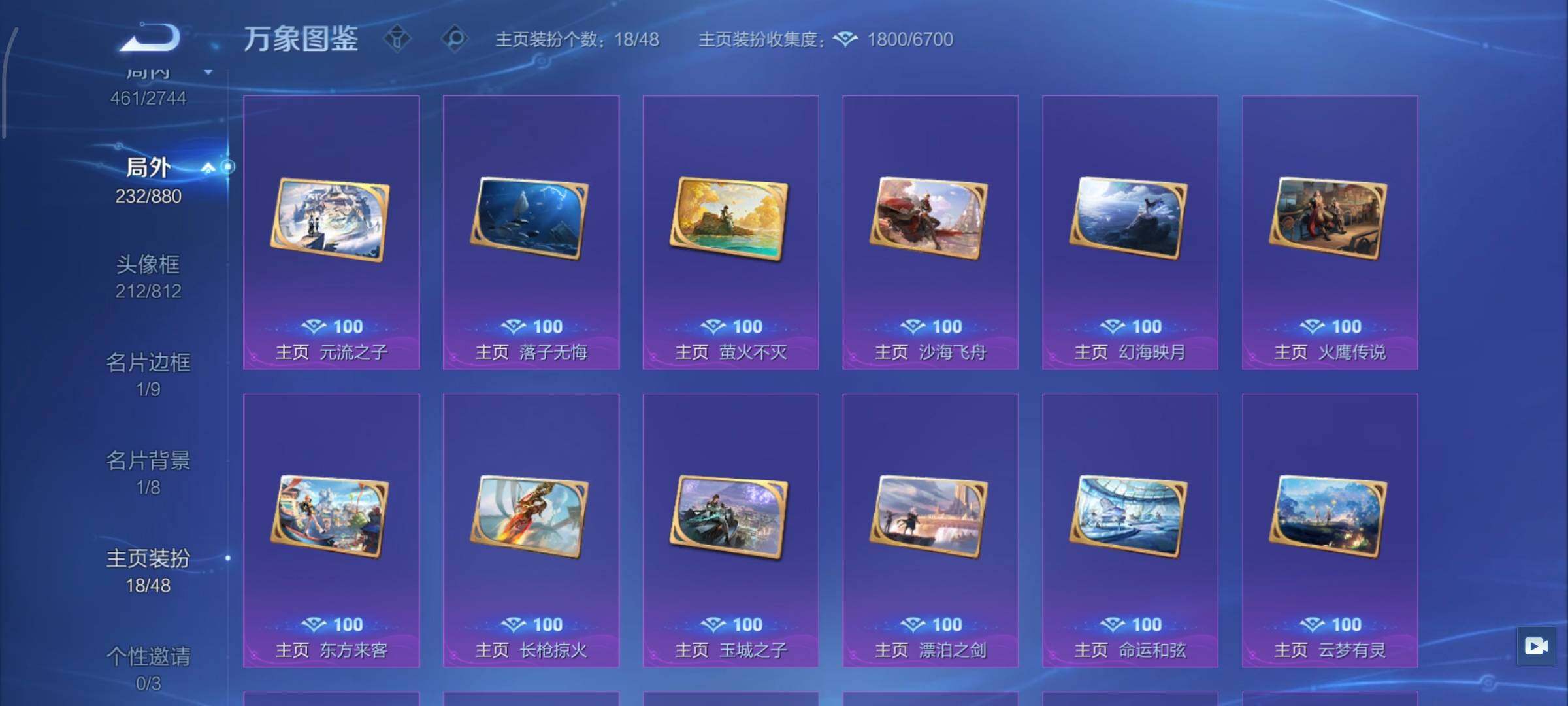 WZCMW453399王者荣耀账号详情图18