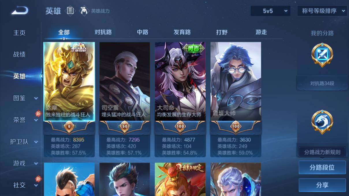 WZCMW462732王者荣耀账号详情图6