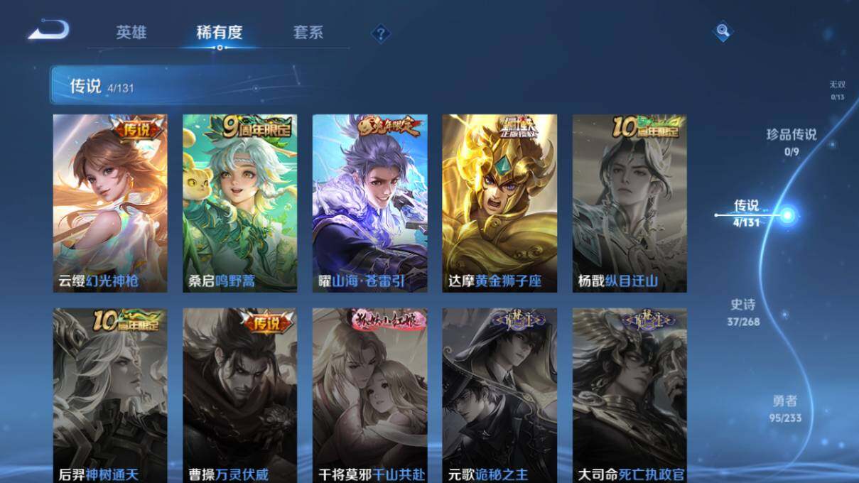 WZCMW462732王者荣耀账号详情图9