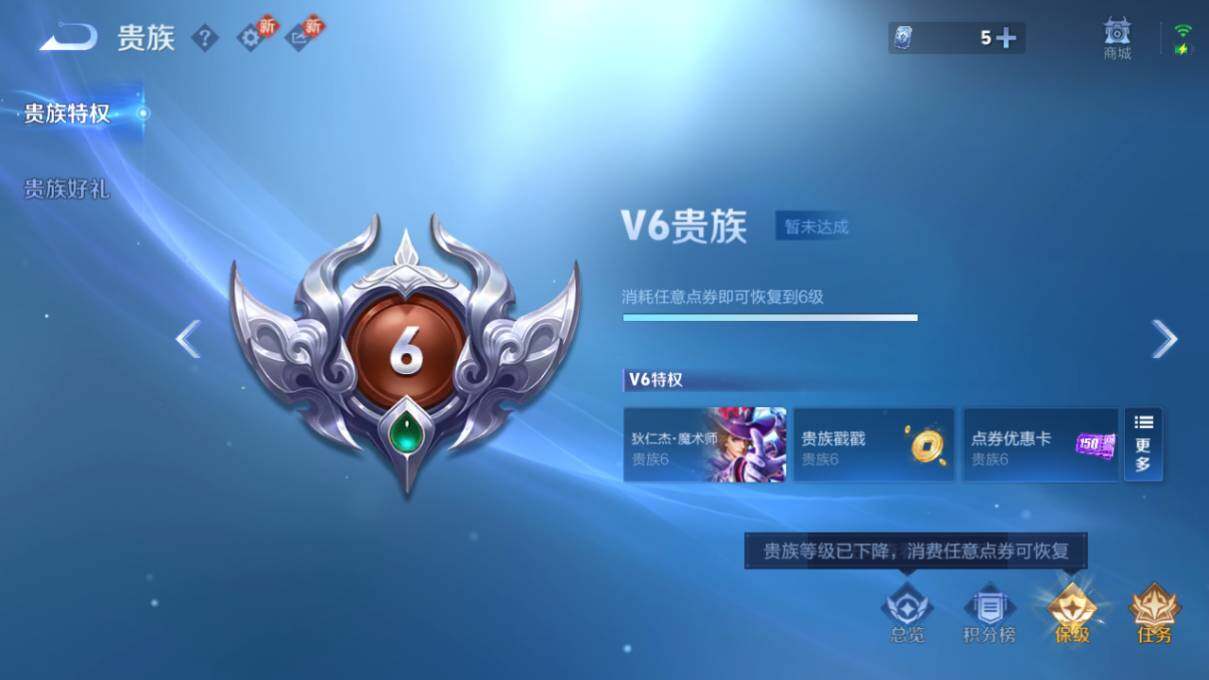 WZCMW462732王者荣耀账号详情图13