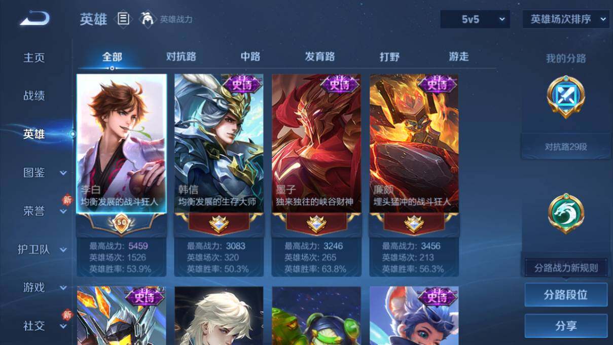 WZLX473016王者荣耀账号详情图6