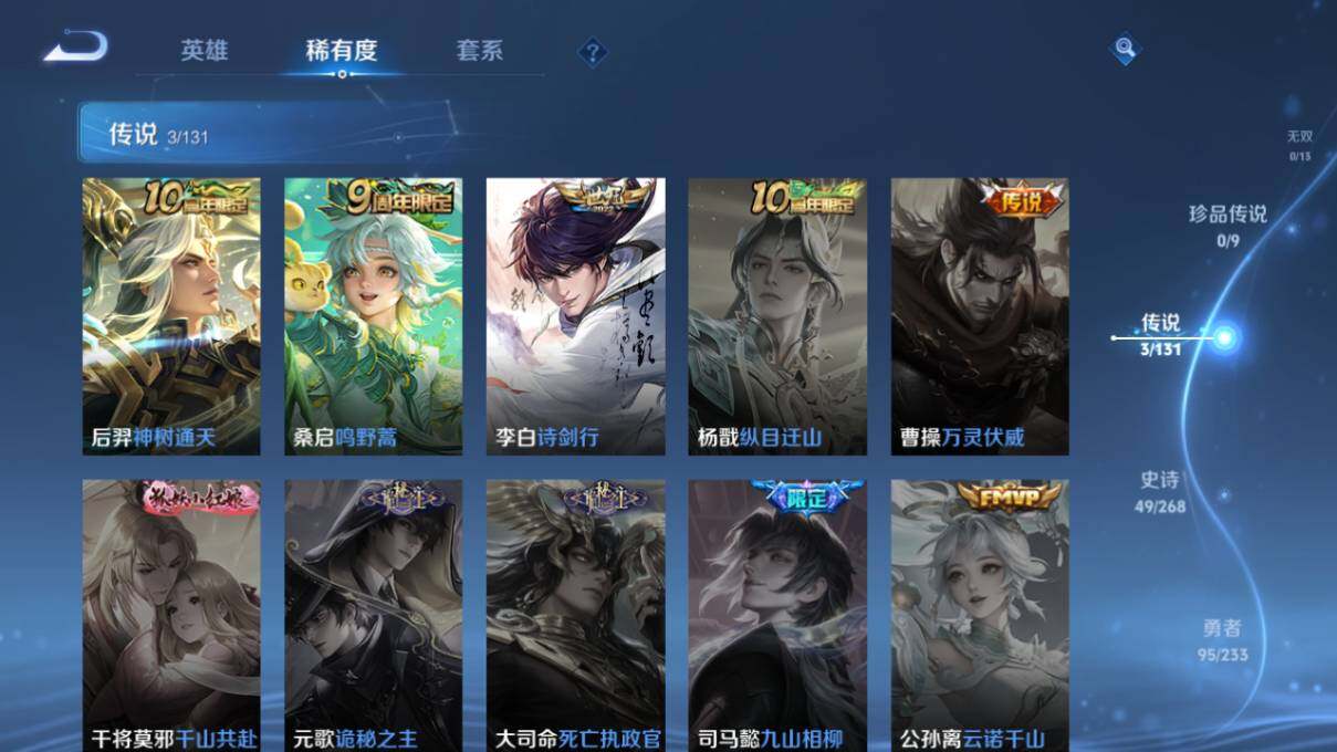 WZLX473016王者荣耀账号详情图10