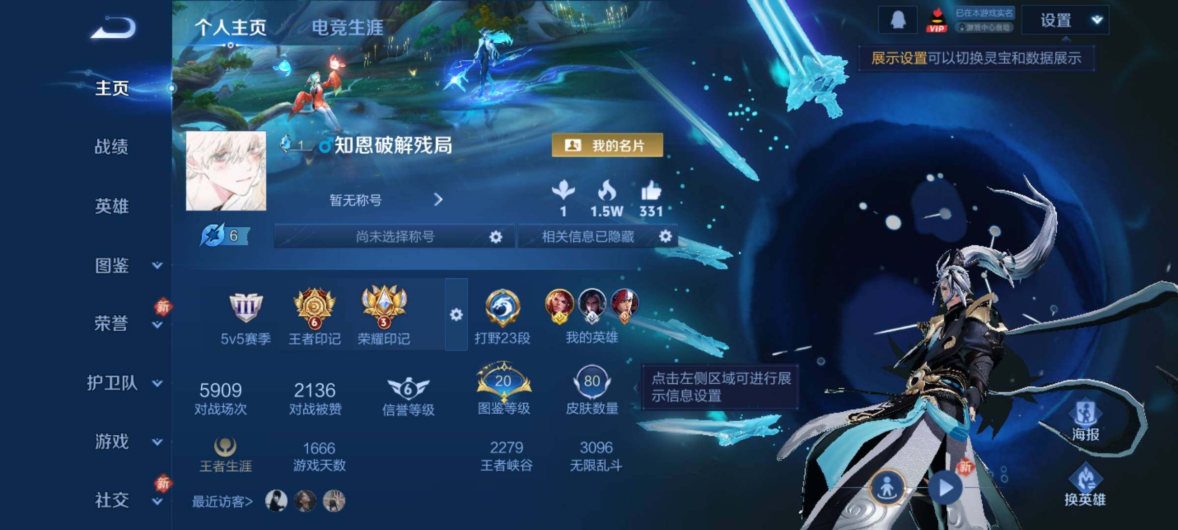 WZCMY461599王者荣耀账号详情图2