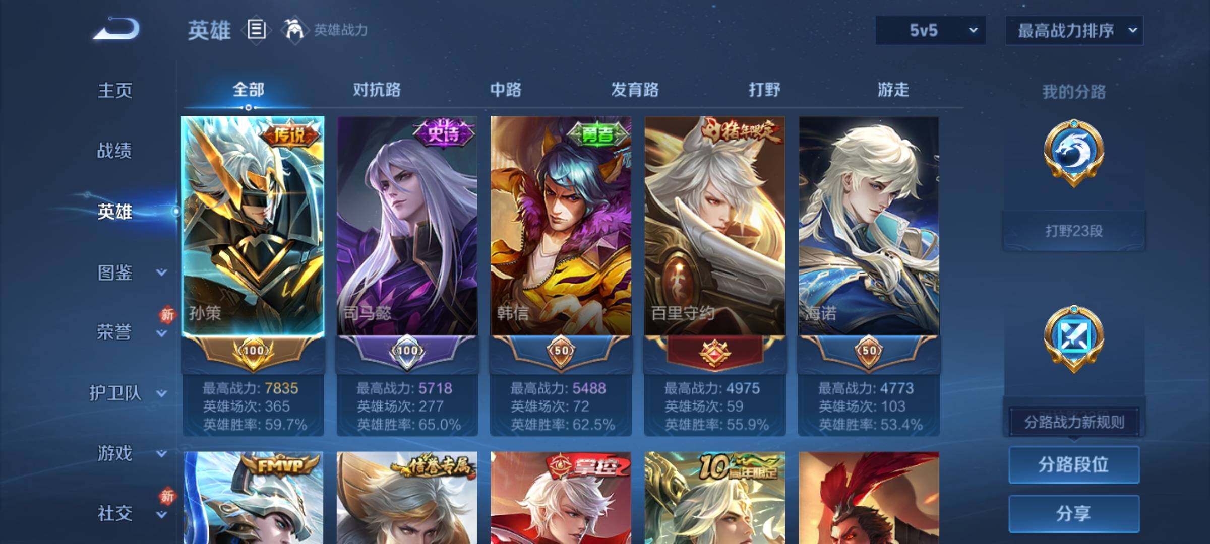 WZCMY461599王者荣耀账号详情图3