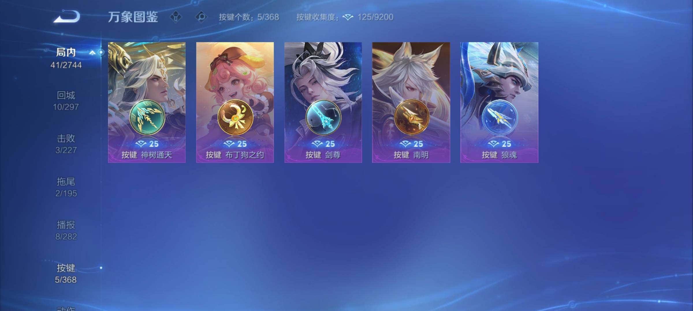 WZCMY461599王者荣耀账号详情图8