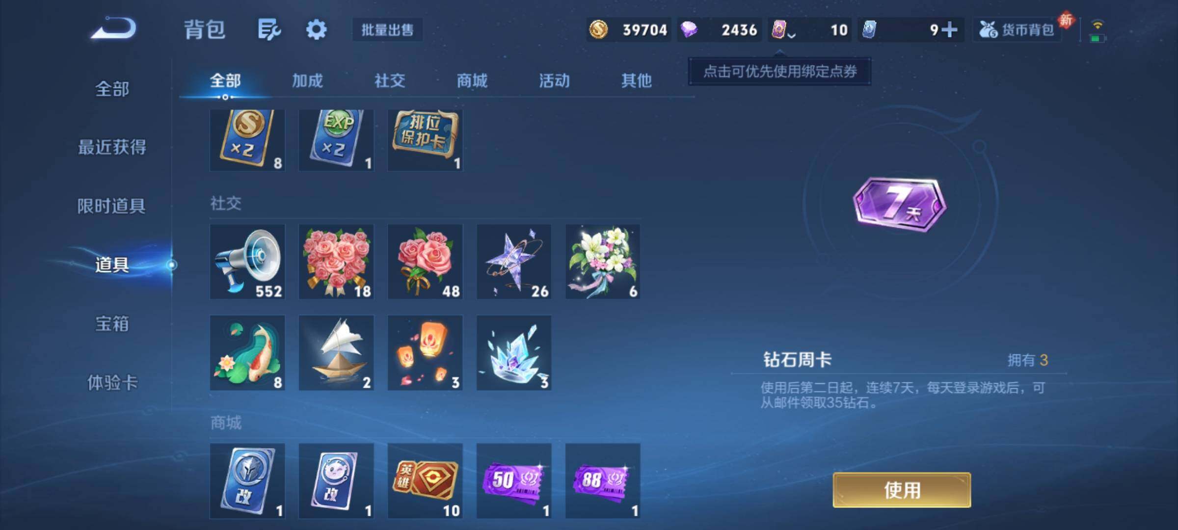 WZCMY461599王者荣耀账号详情图10