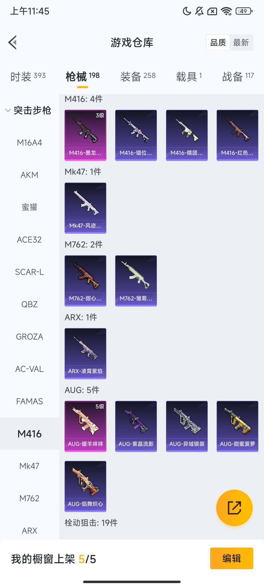 HPCMW428633和平精英账号详情图7