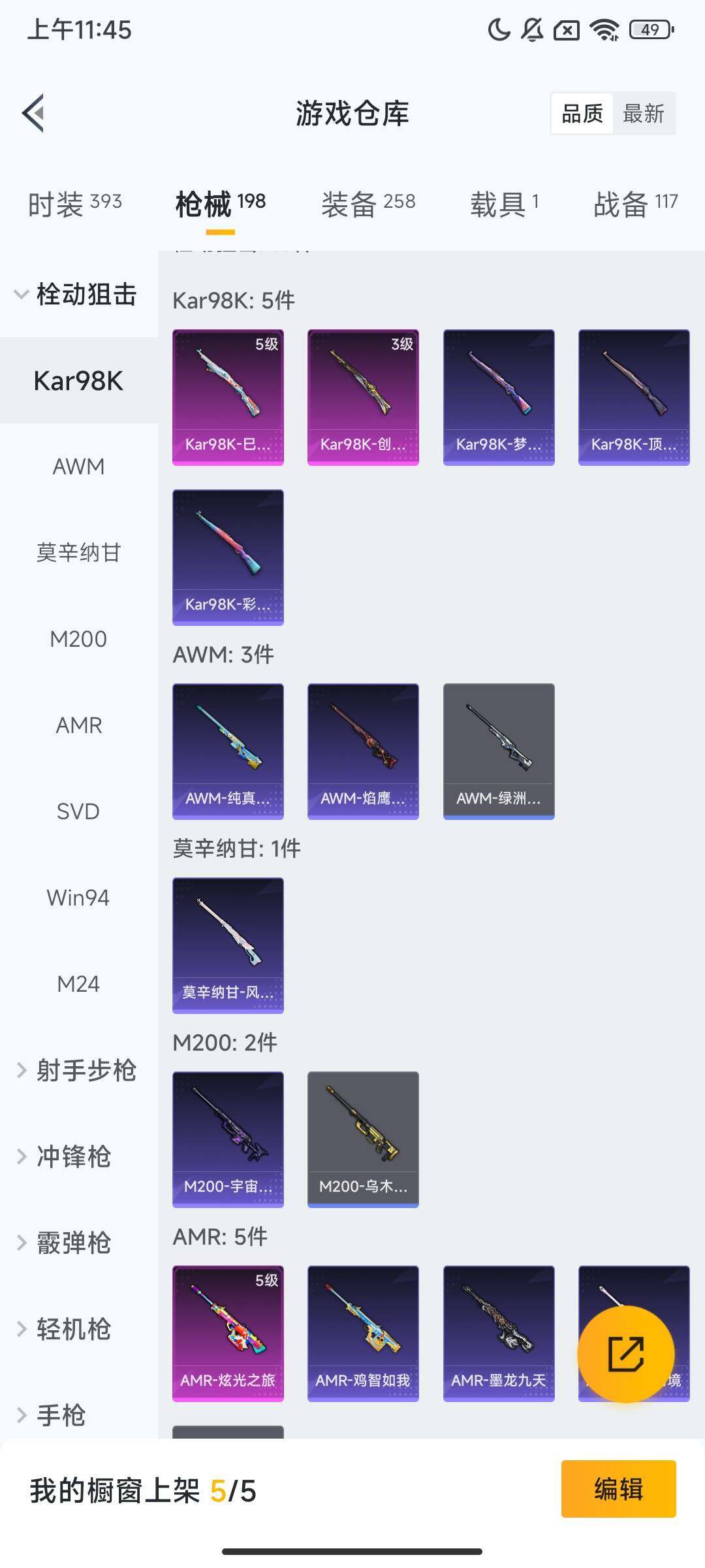 HPCMW428633和平精英账号详情图8