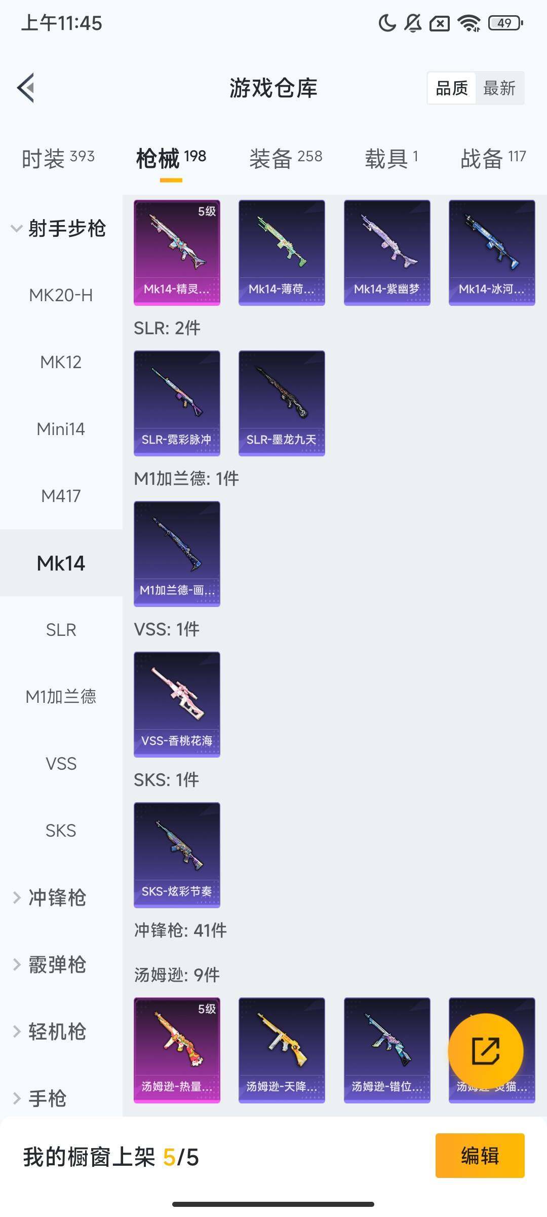 HPCMW428633和平精英账号详情图9