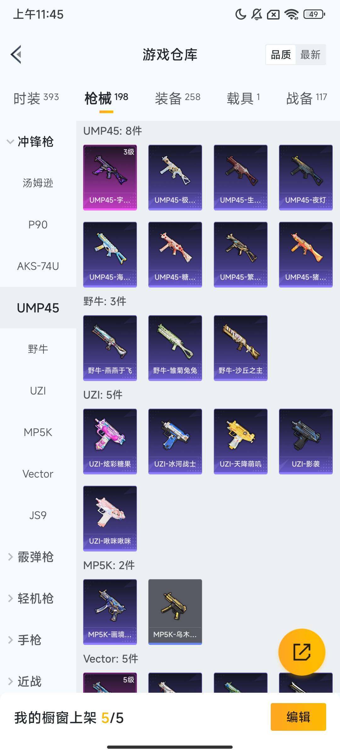 HPCMW428633和平精英账号详情图10