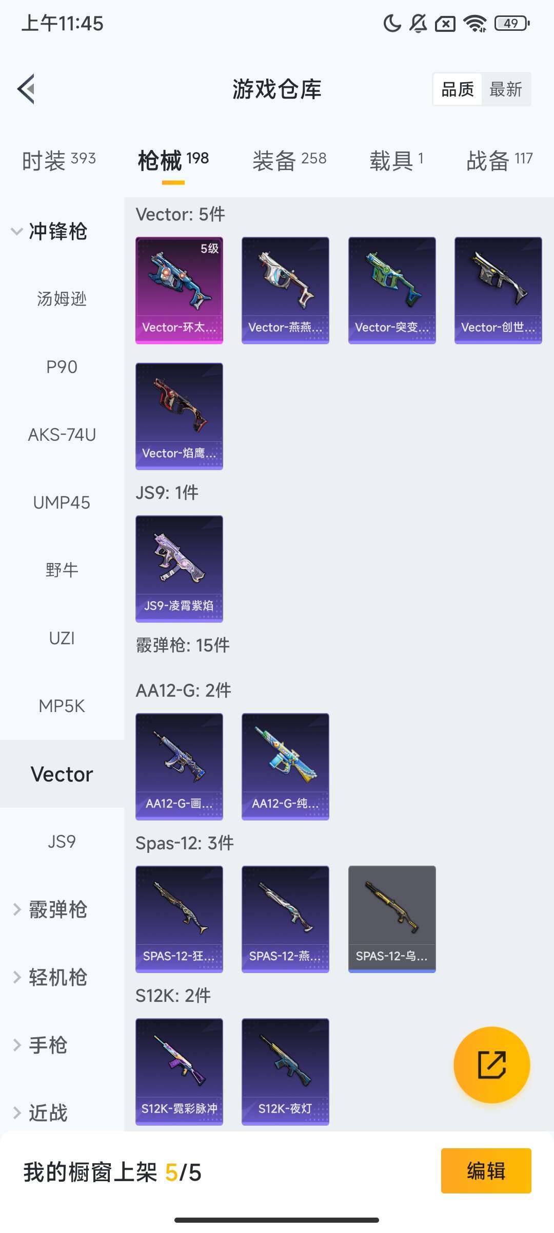 HPCMW428633和平精英账号详情图11