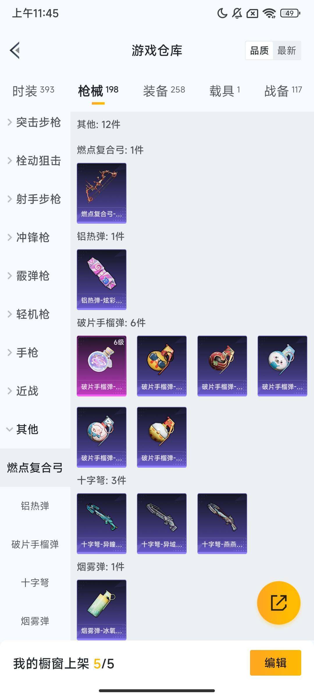 HPCMW428633和平精英账号详情图12