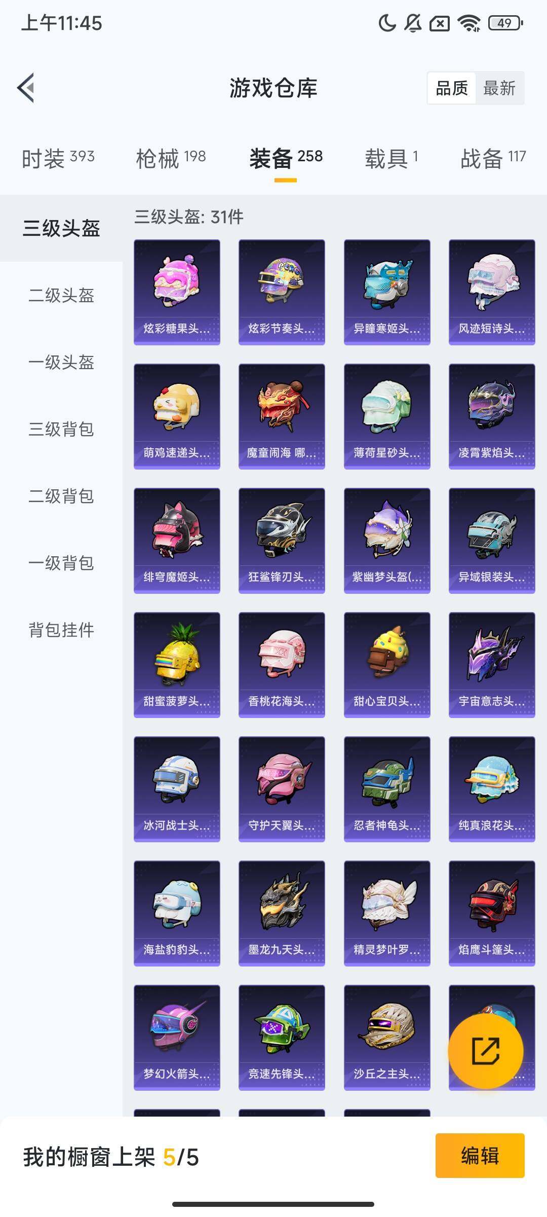 HPCMW428633和平精英账号详情图13