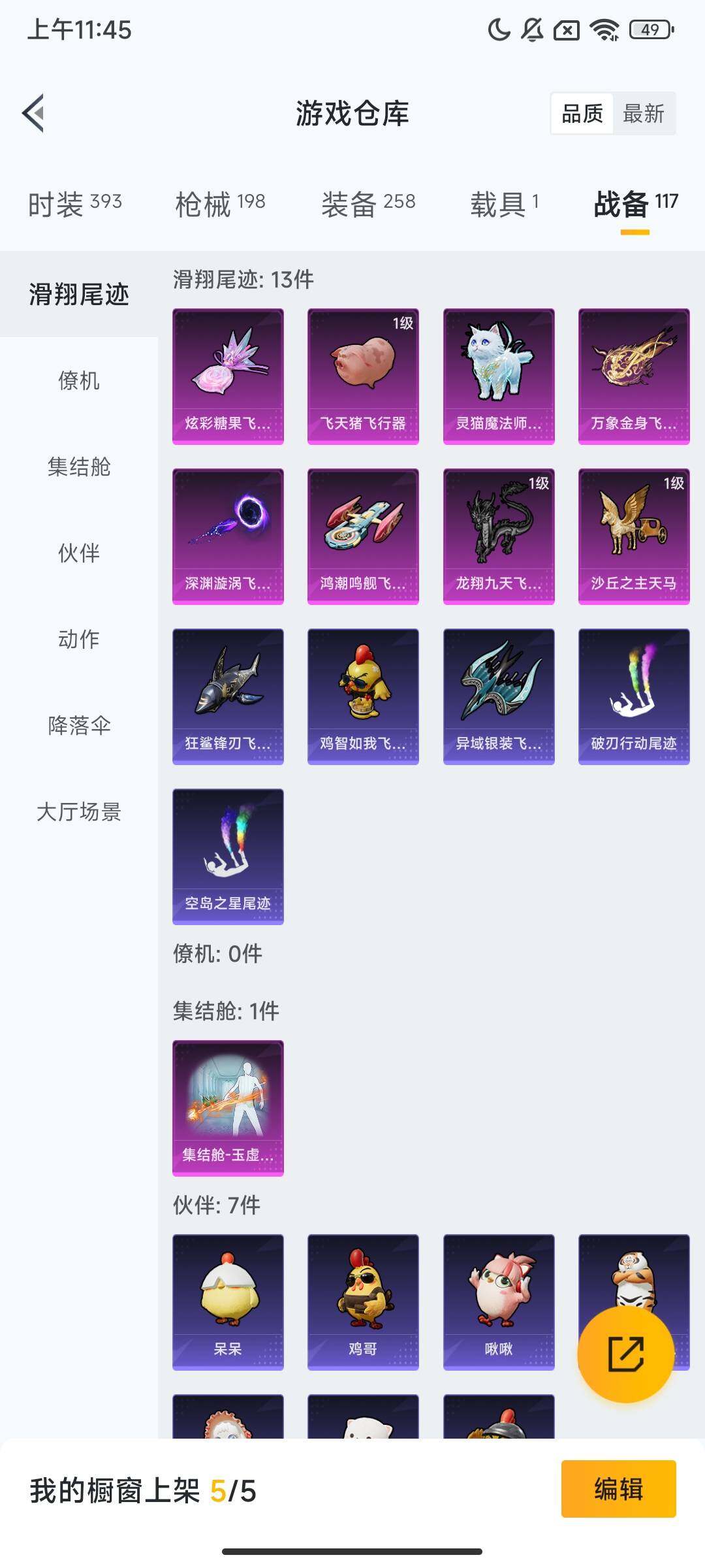 HPCMW428633和平精英账号详情图16